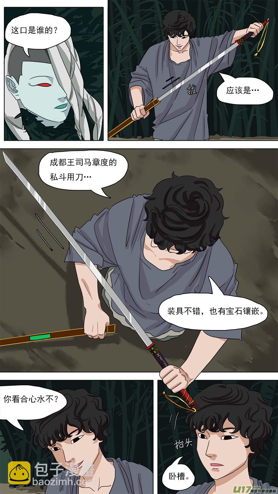 89.亦师亦友-第90话