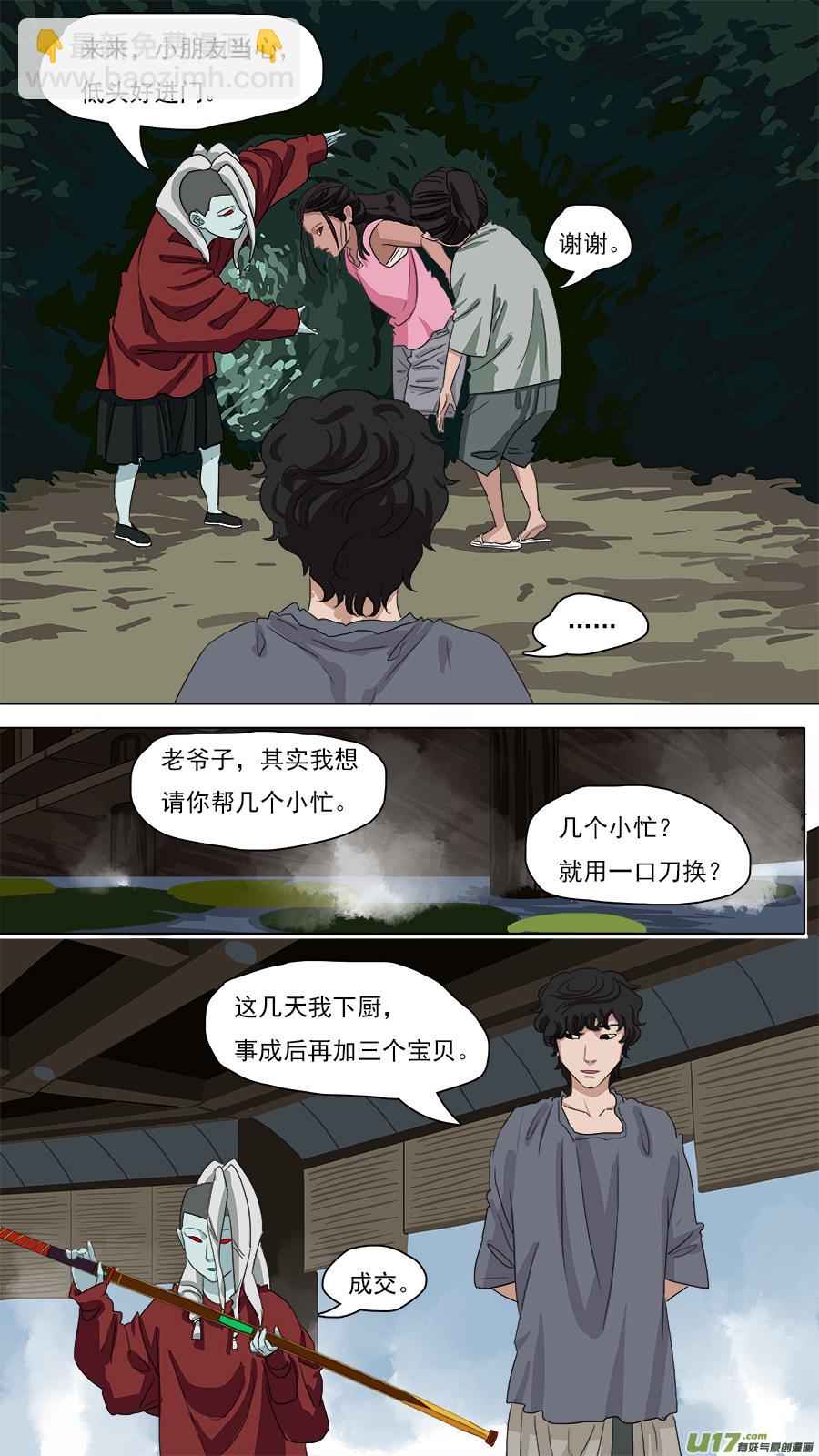 89.亦师亦友-第90话