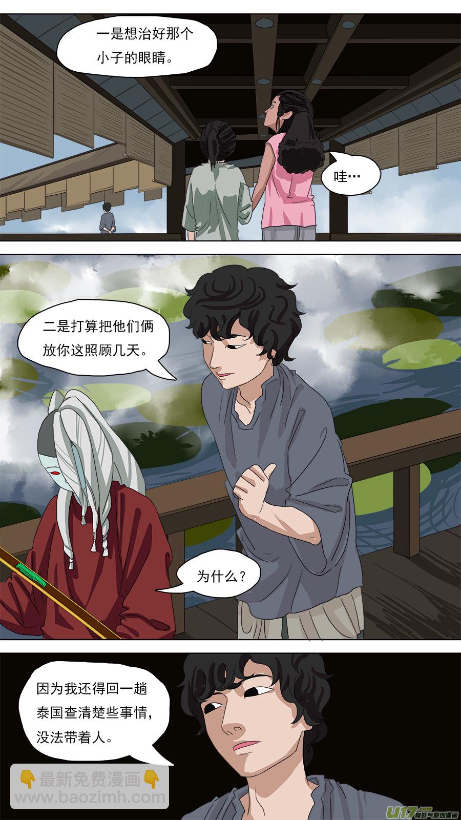 89.亦师亦友-第90话