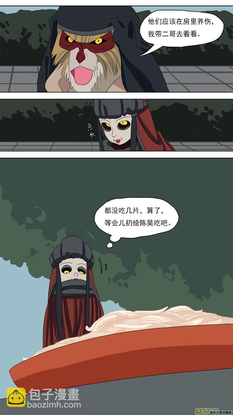 91.信任-第92话