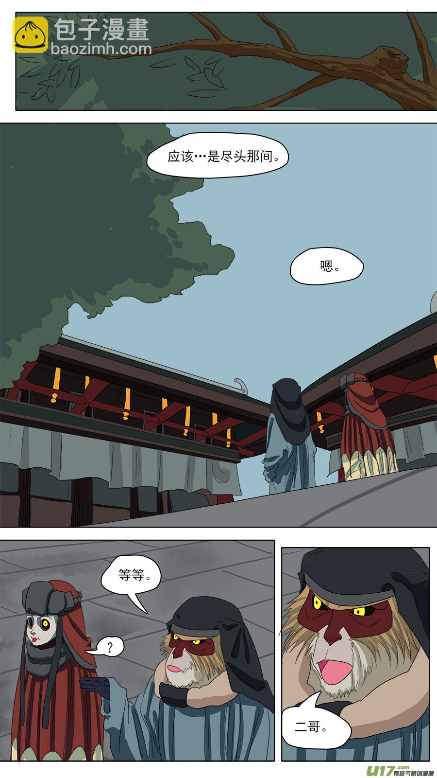 91.信任-第92话
