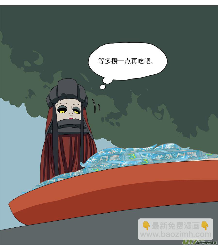 91.信任-第92话