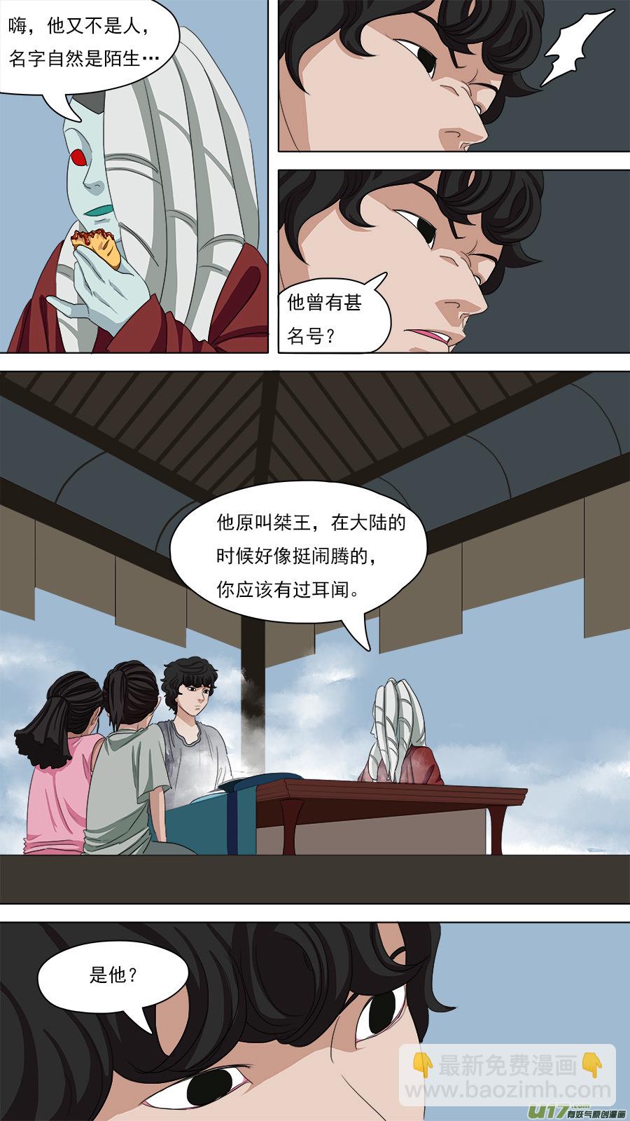 91.信任-第92话