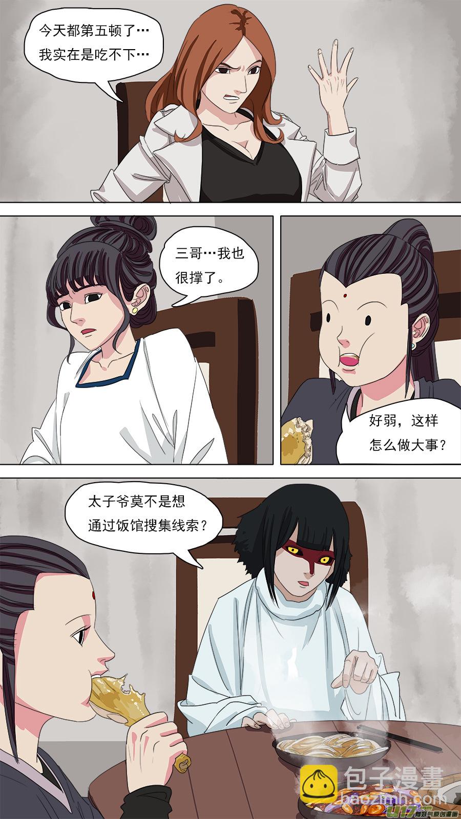 91.信任-第92话