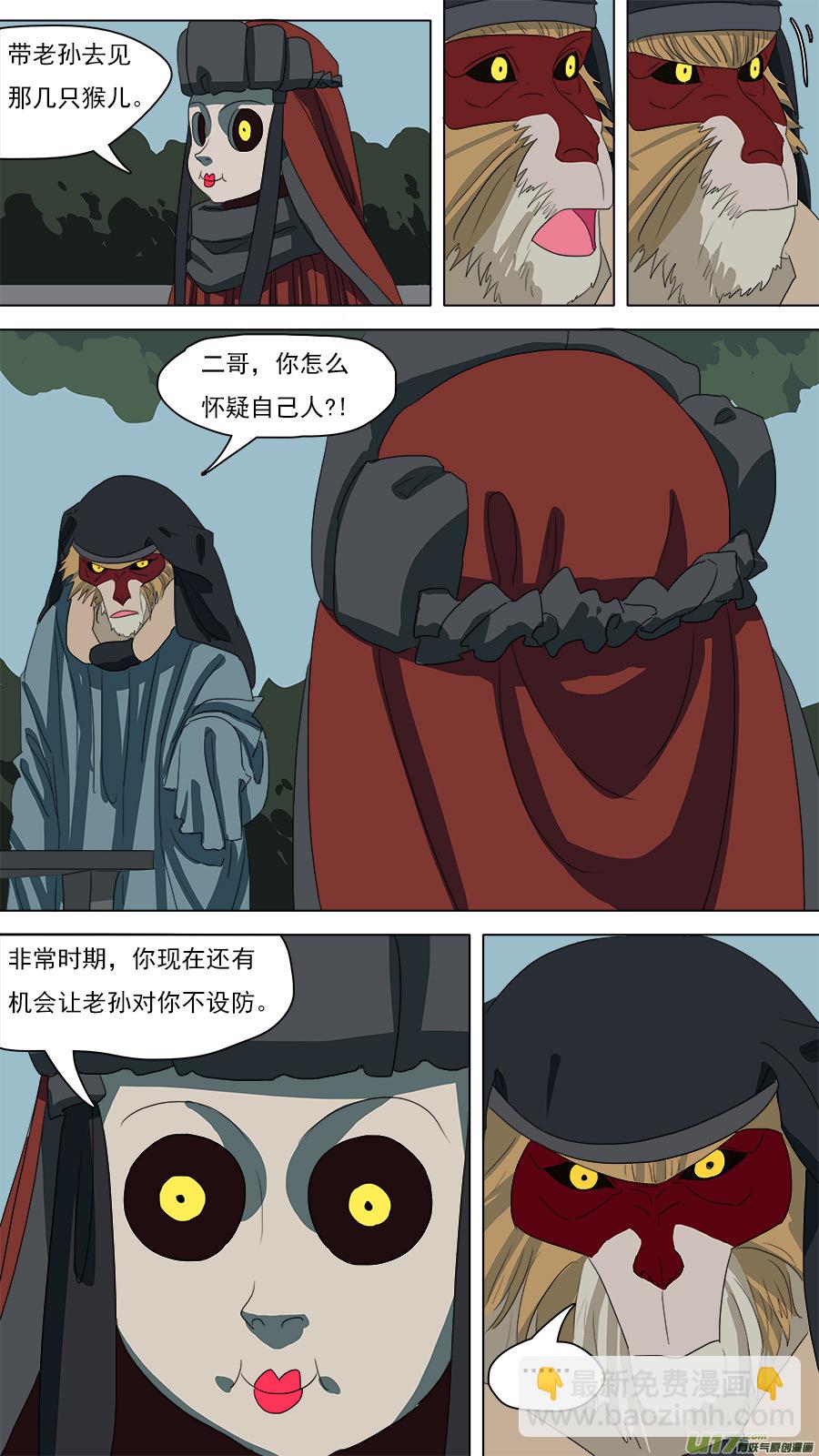 91.信任-第92话