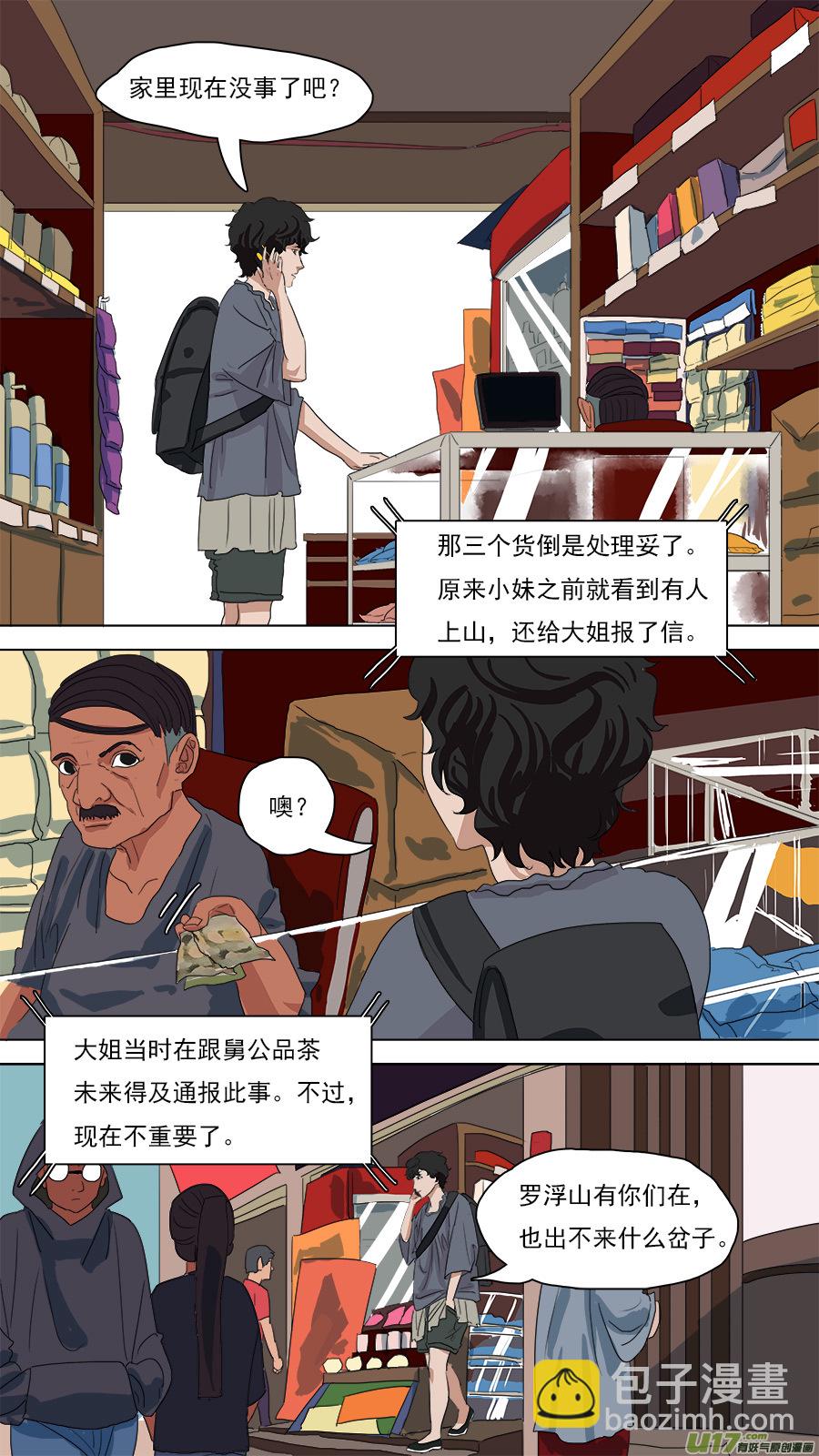 93.七日-第94话