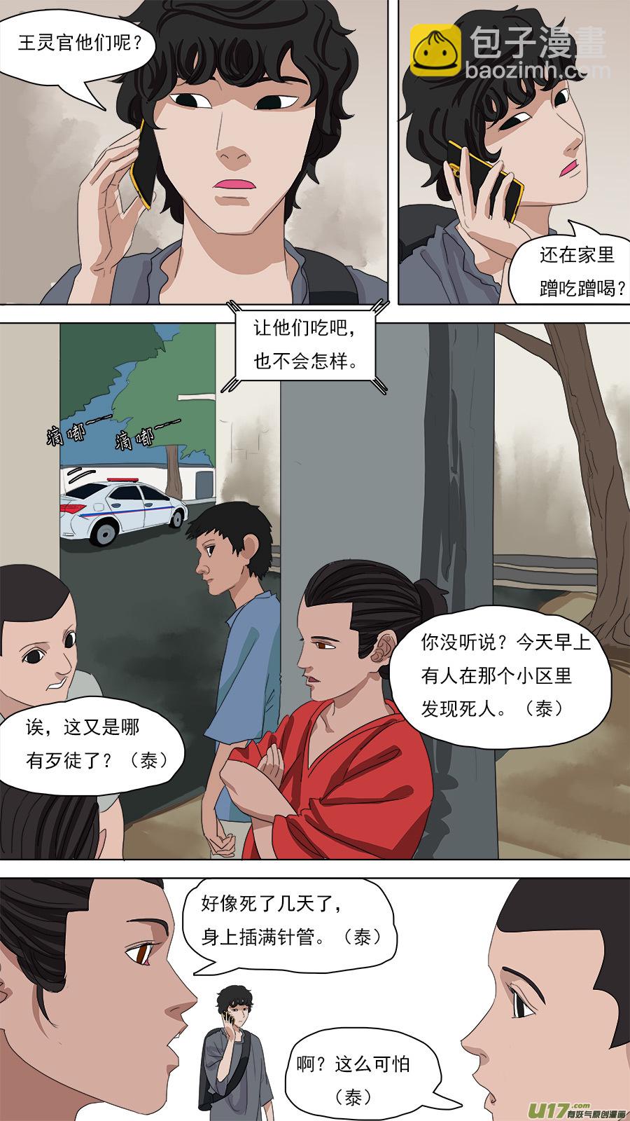 93.七日-第94话