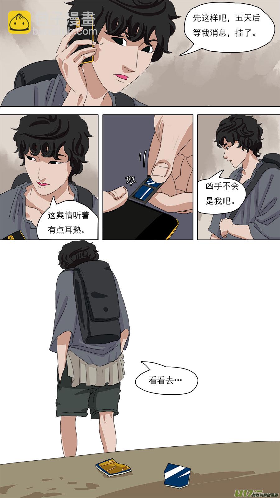 93.七日-第94话