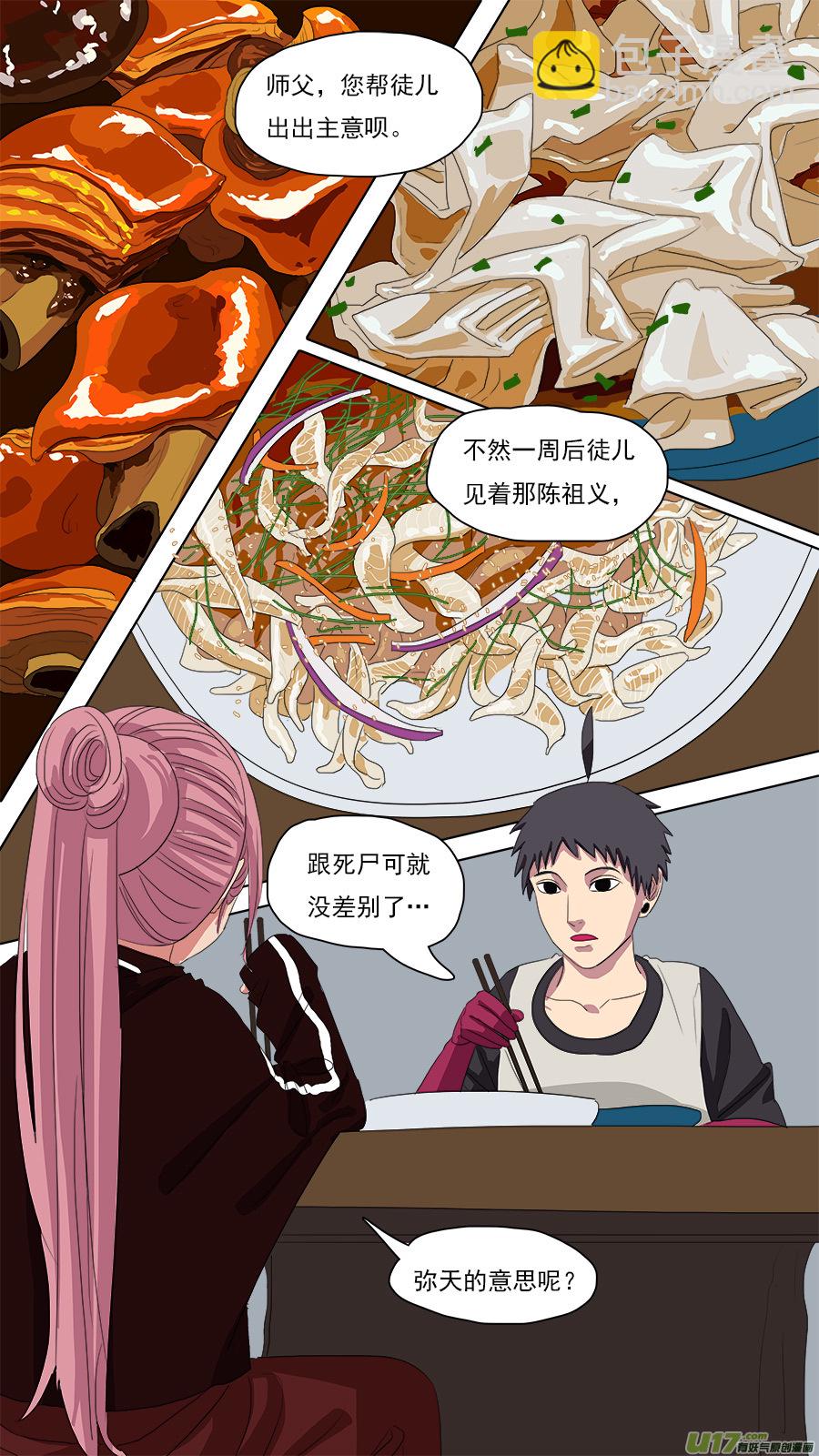 93.七日-第94话