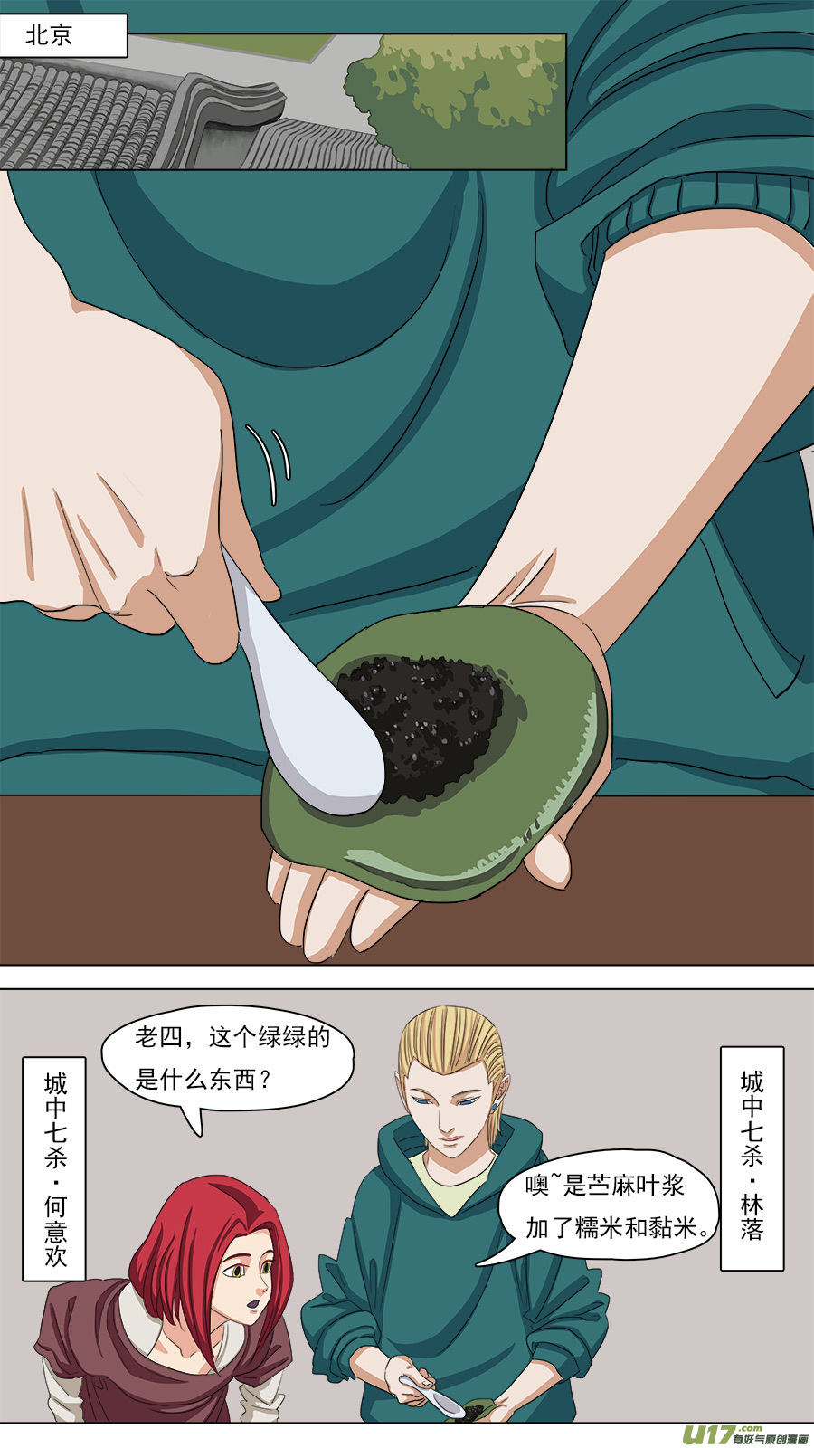 95.黑阴司-第96话