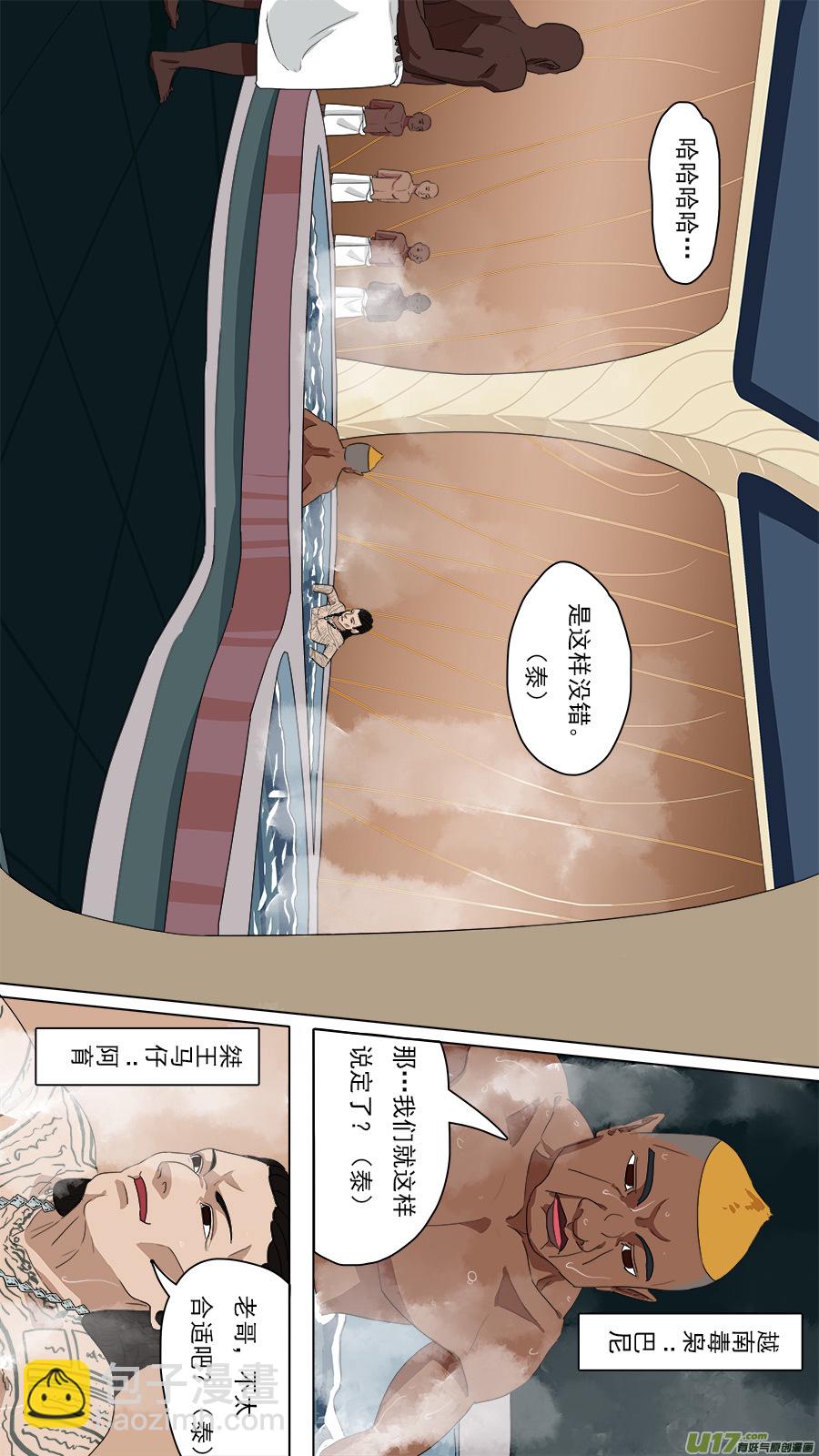 97.阿育-第98话