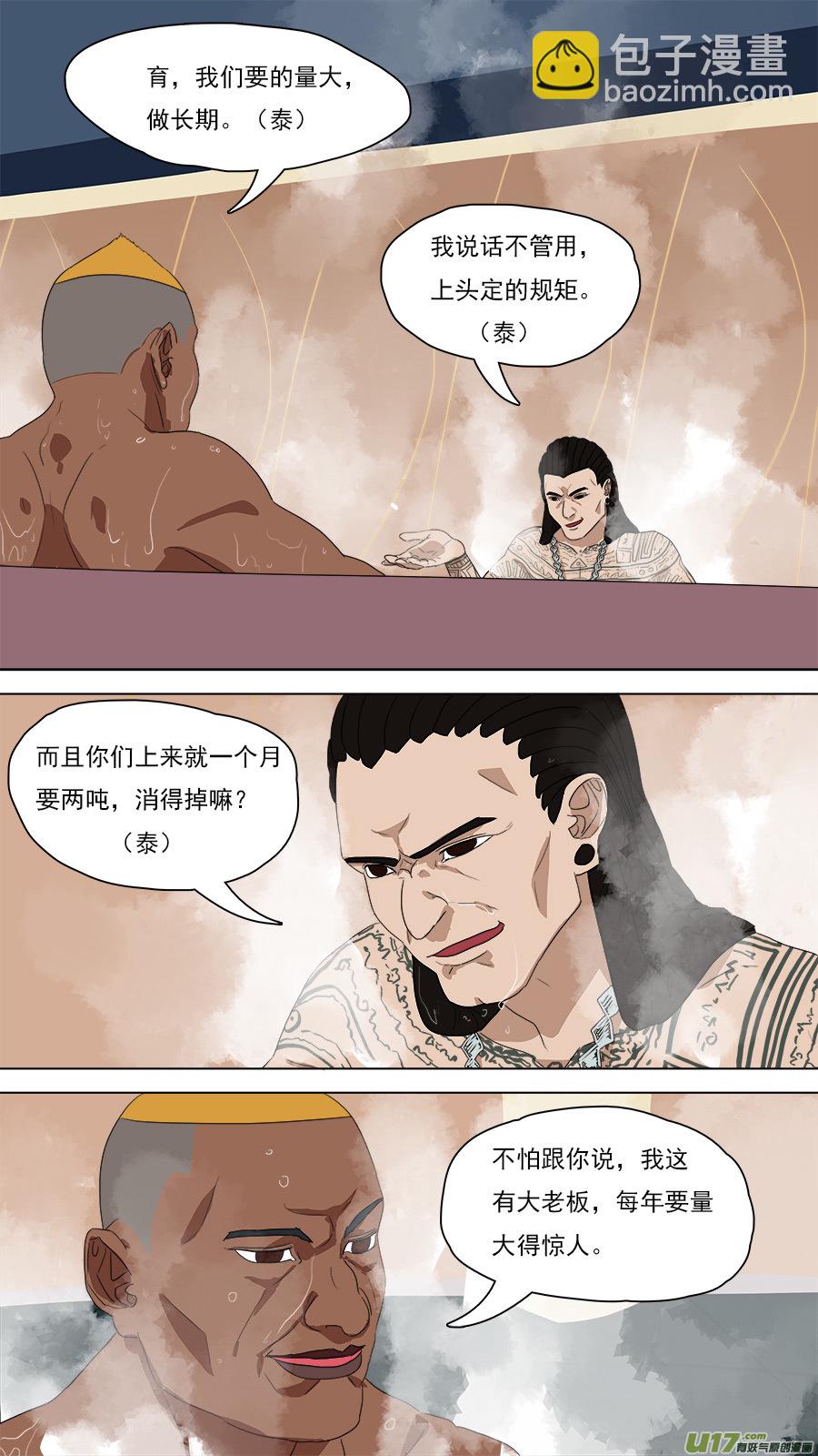 97.阿育-第98话