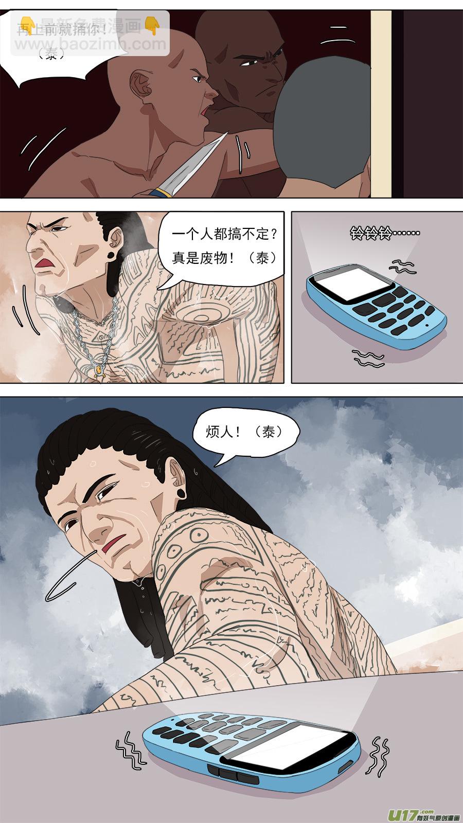 97.阿育-第98话