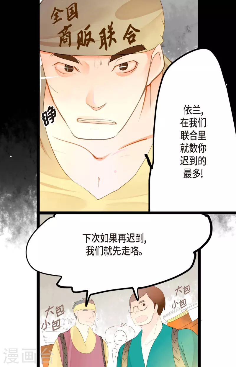 第1话 今天真走运-第2话
