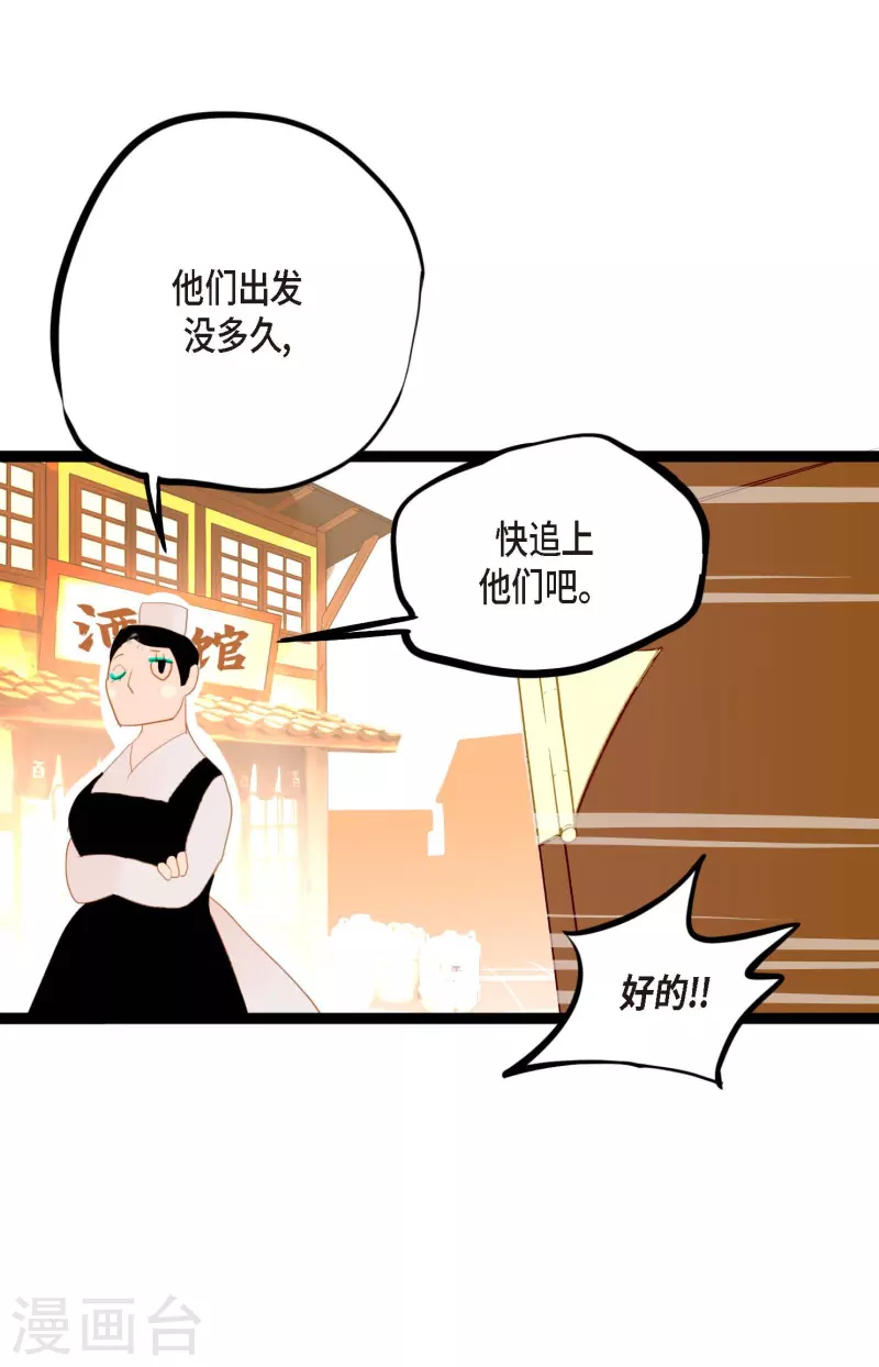 第1话 今天真走运-第2话