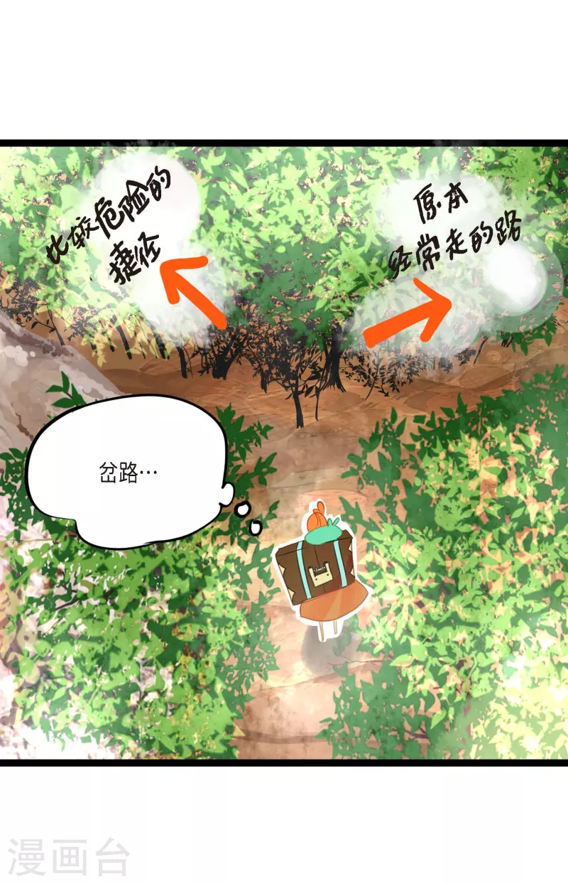 第1话 今天真走运-第2话