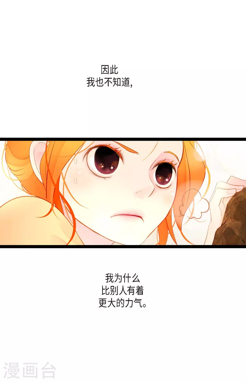 第1话 今天真走运-第2话