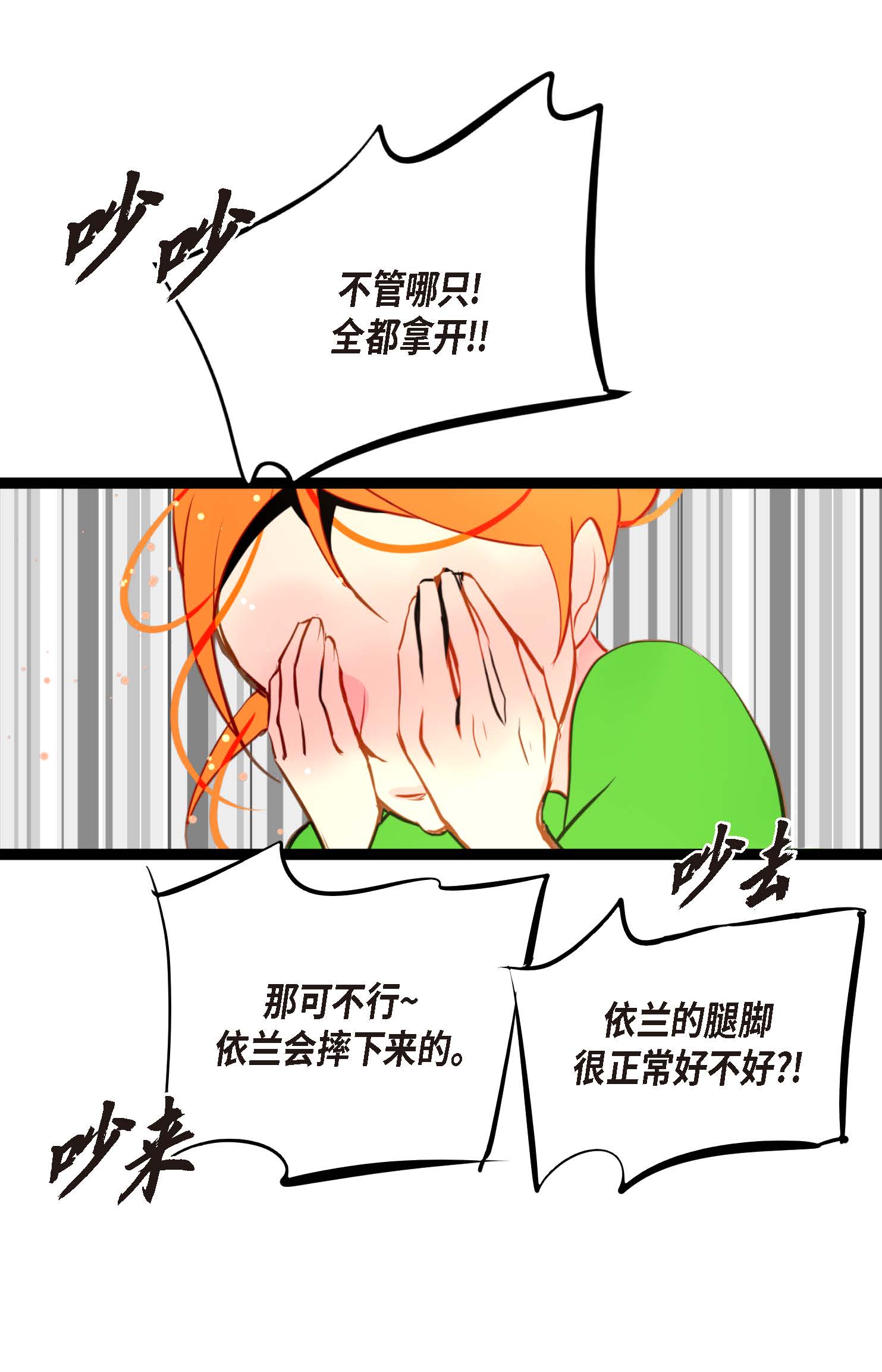 第101话 铁树终于开了花-第102话