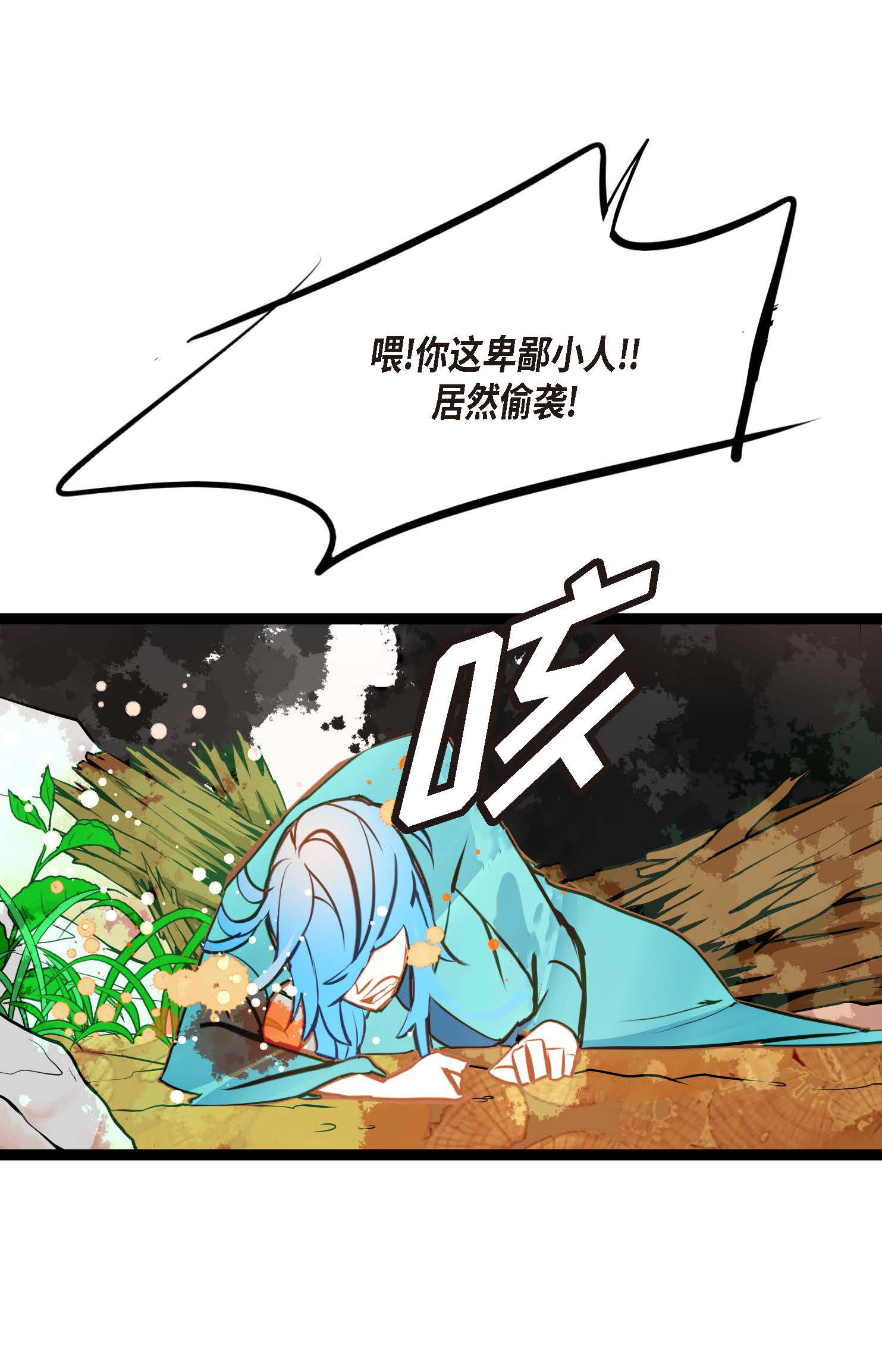 第101话 铁树终于开了花-第102话