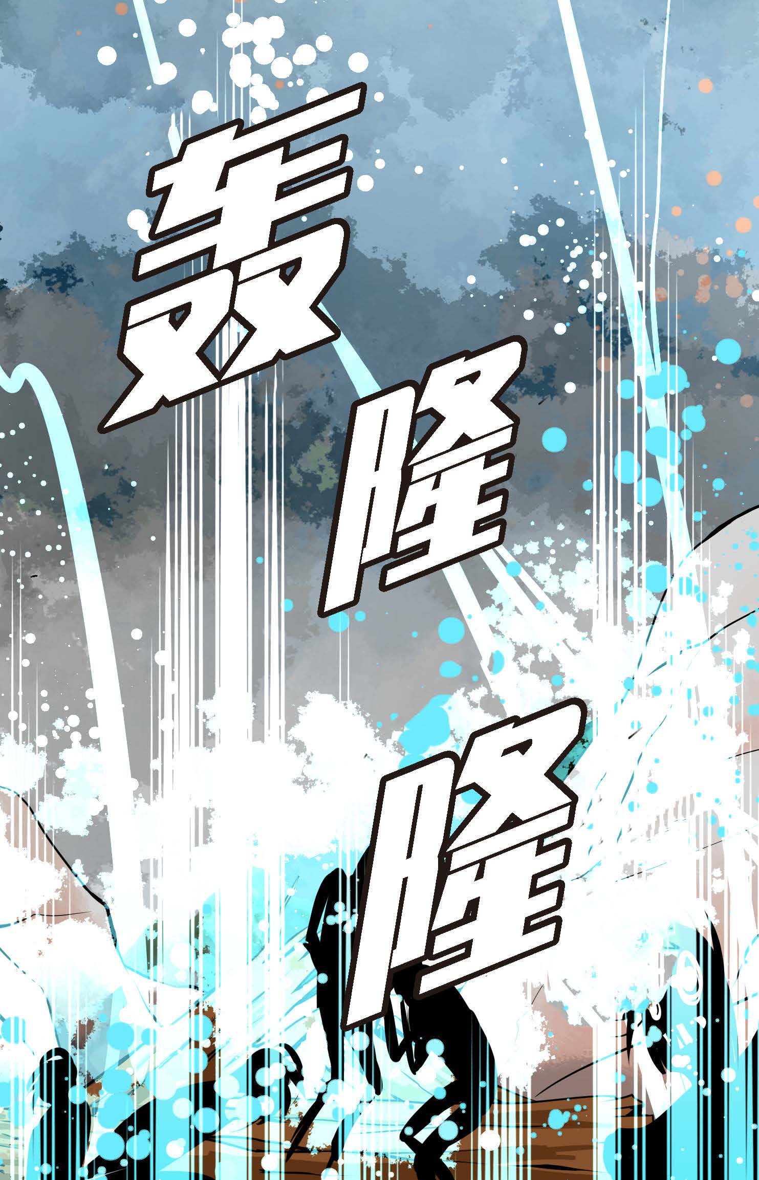 第101话 铁树终于开了花-第102话