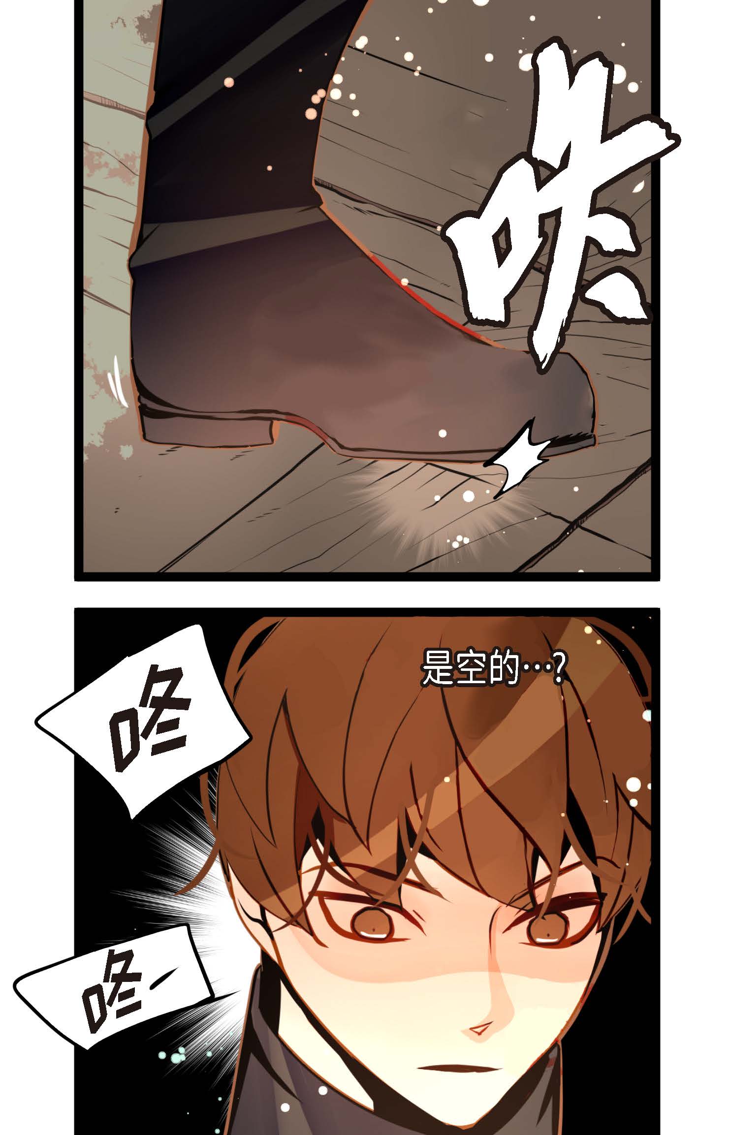 第103话 这里好不舒服-第104话