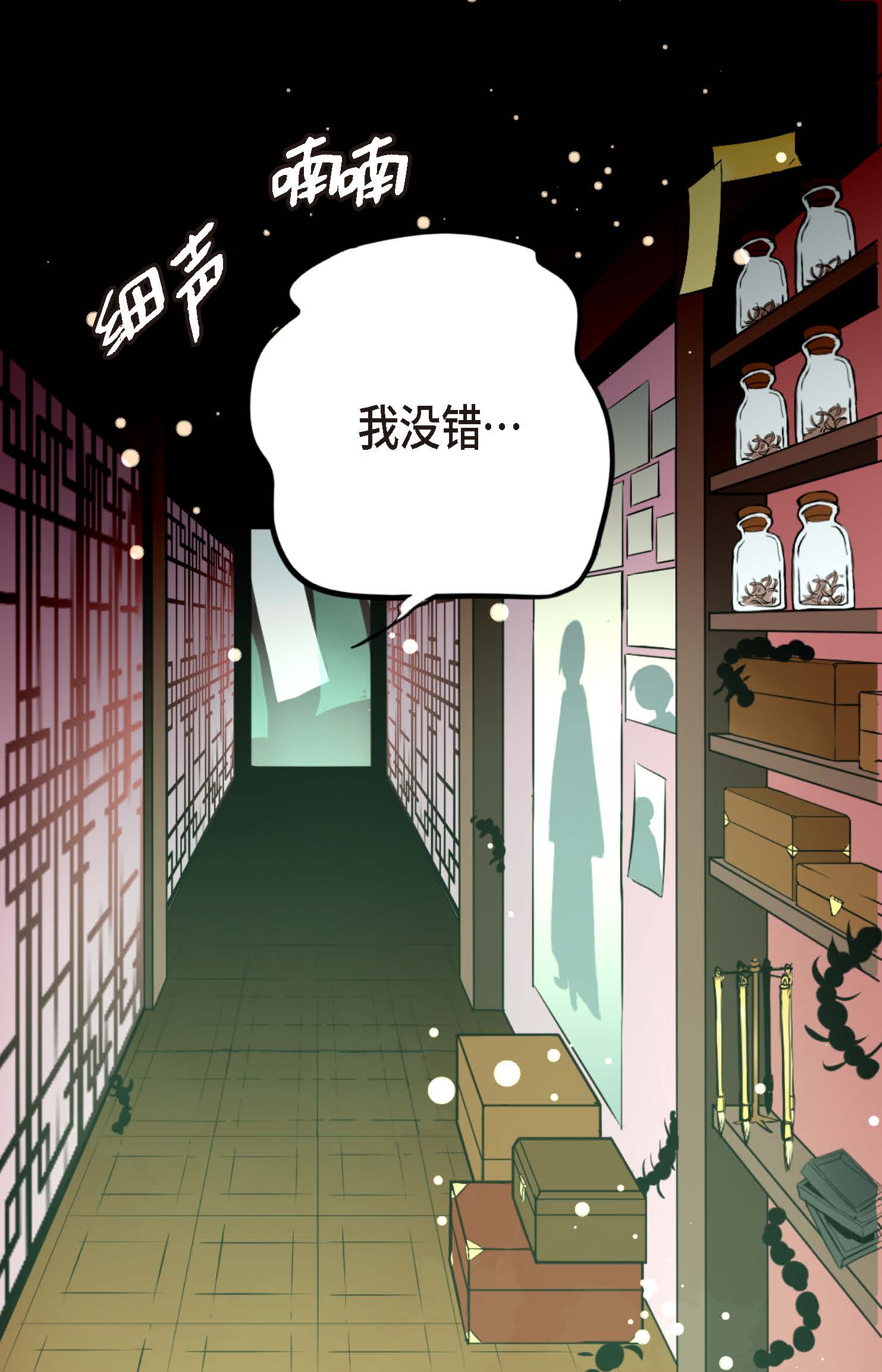 第103话 这里好不舒服-第104话