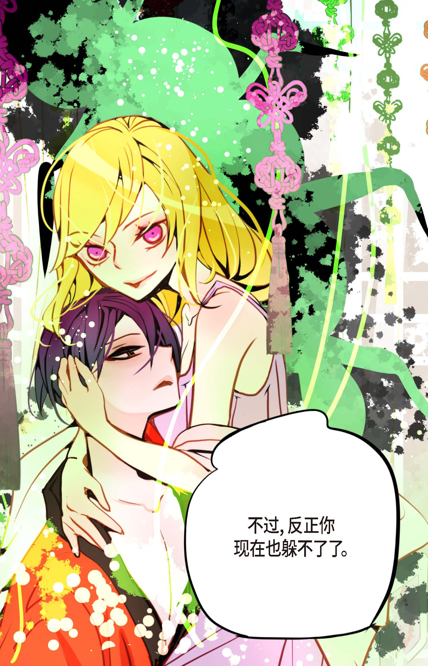 第103话 这里好不舒服-第104话
