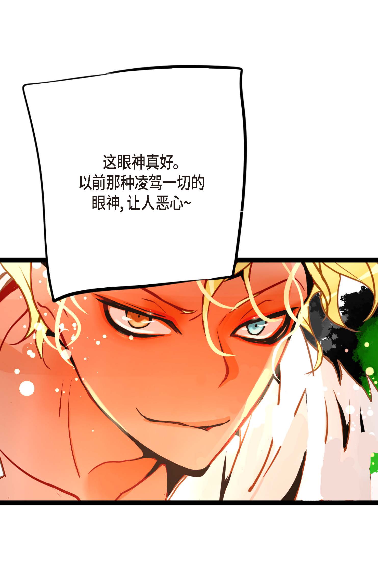 第103话 这里好不舒服-第104话
