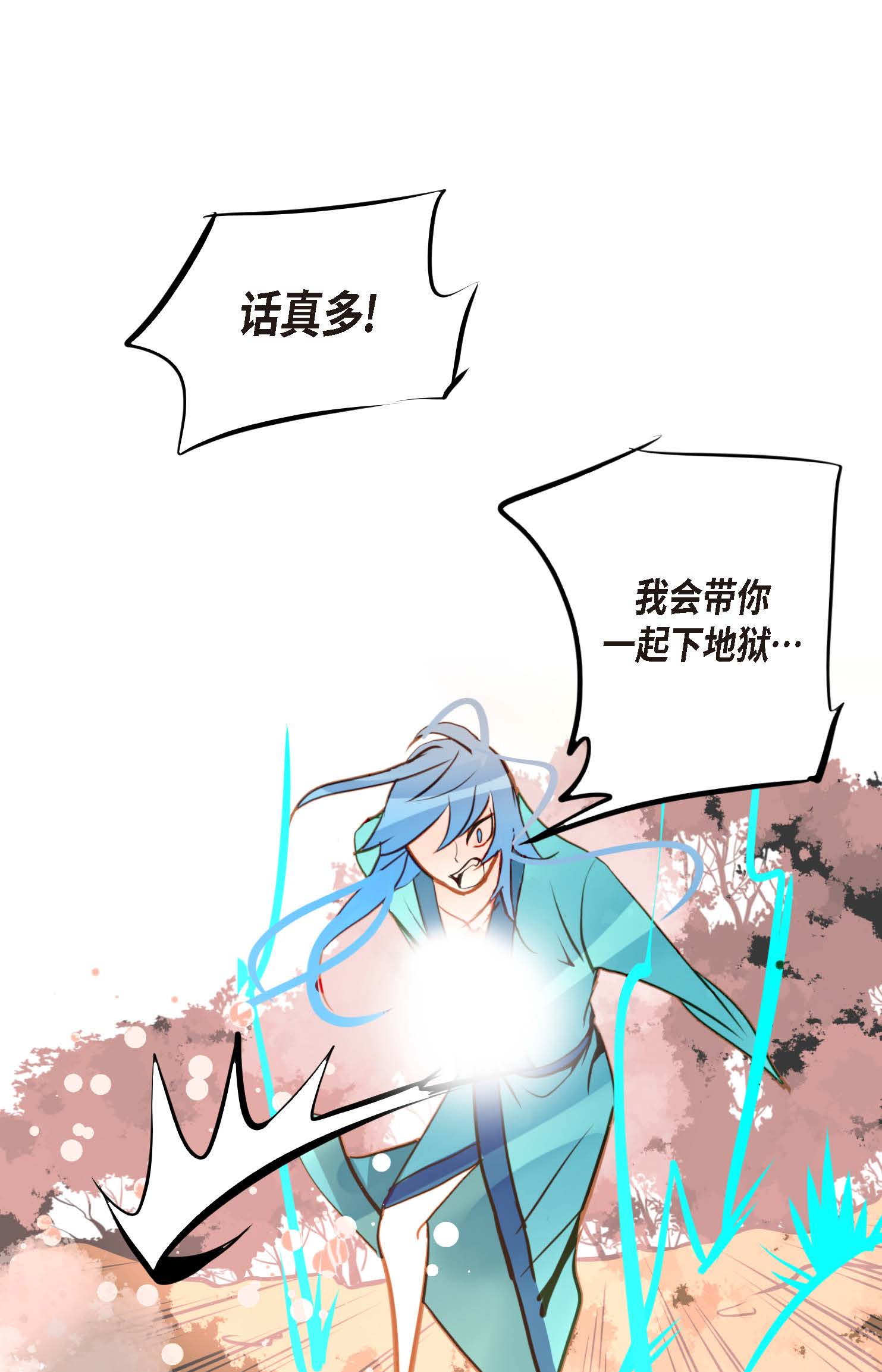 第103话 这里好不舒服-第104话