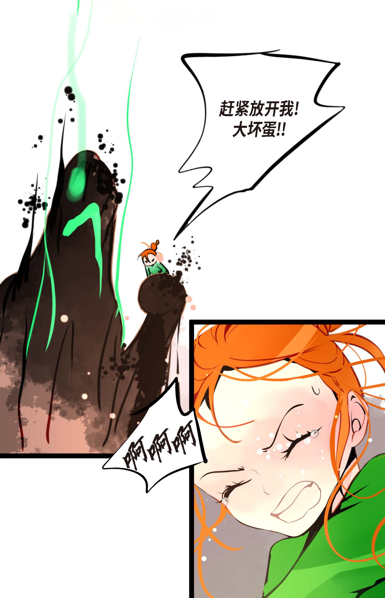 第103话 这里好不舒服-第104话