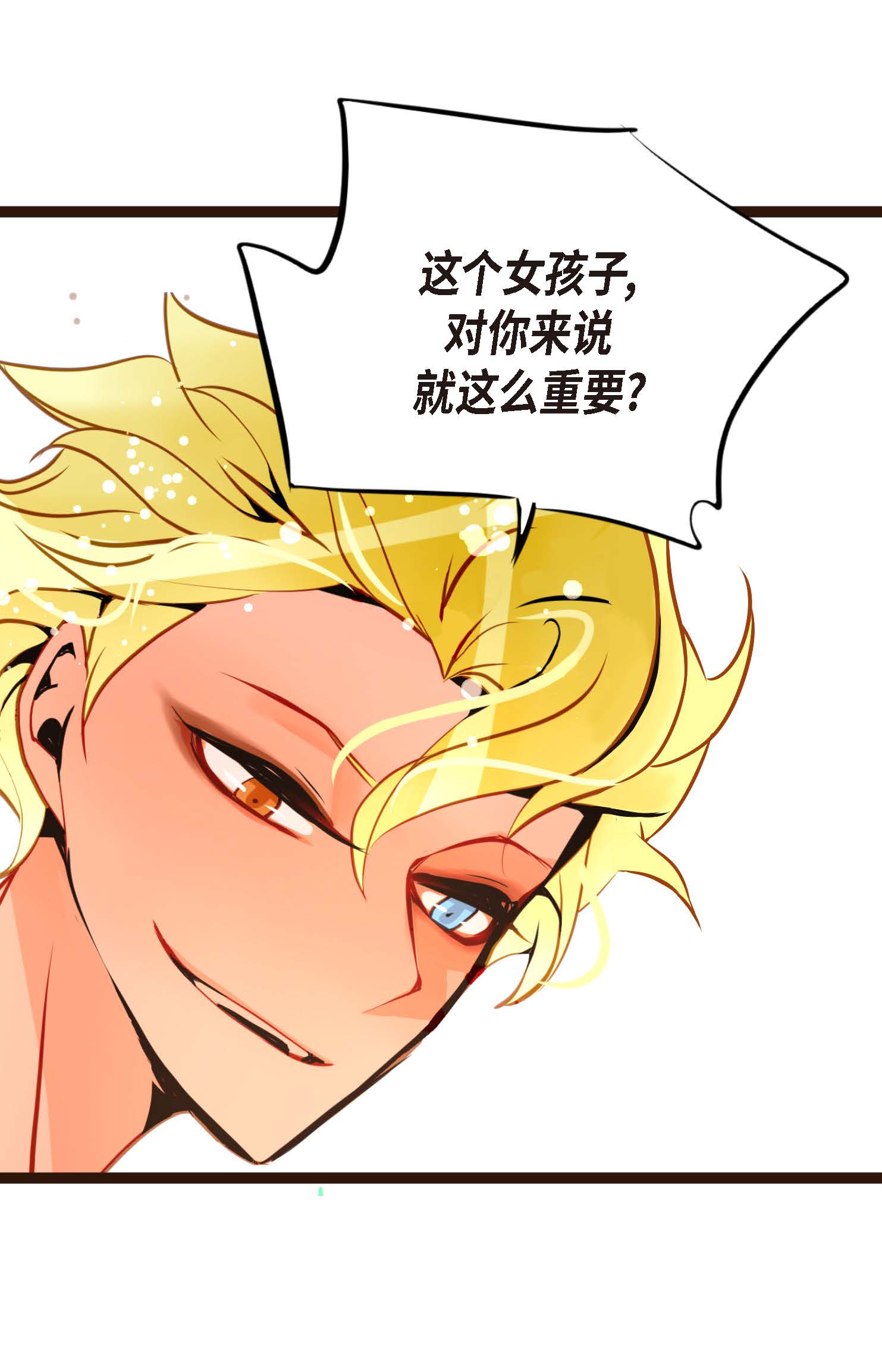 第103话 这里好不舒服-第104话