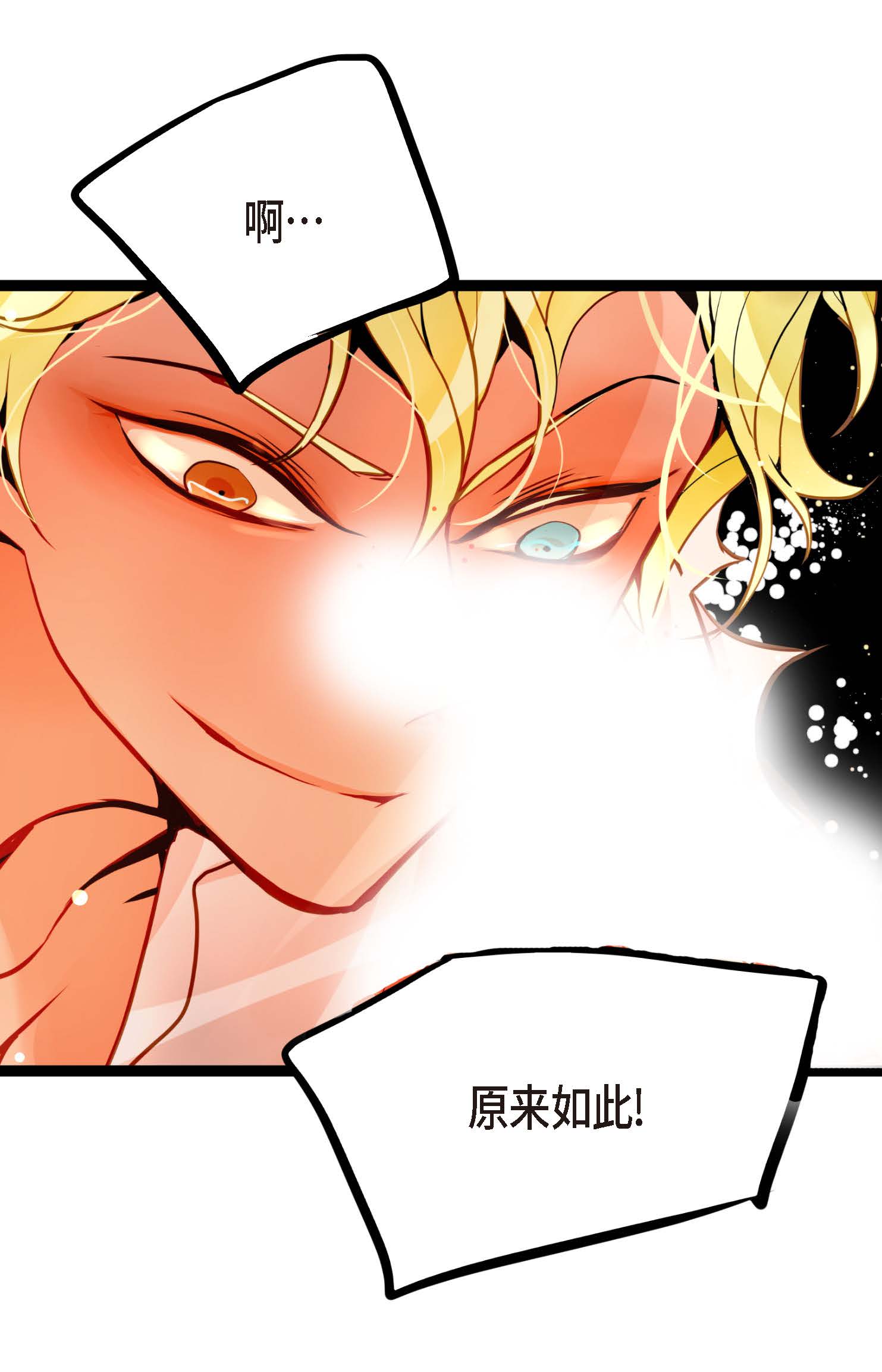 第105话 又长出来了？！-第106话
