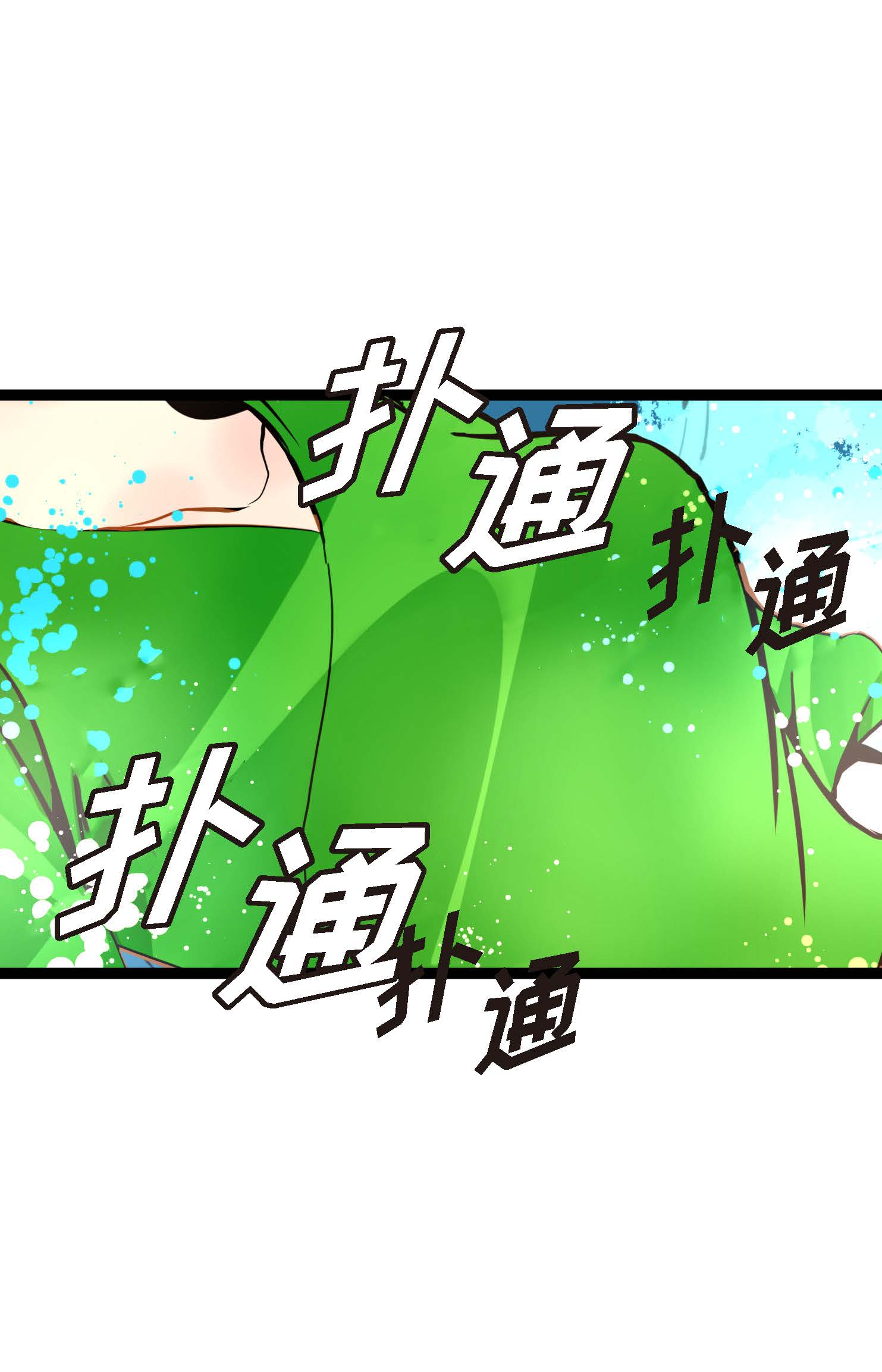 第105话 又长出来了？！-第106话