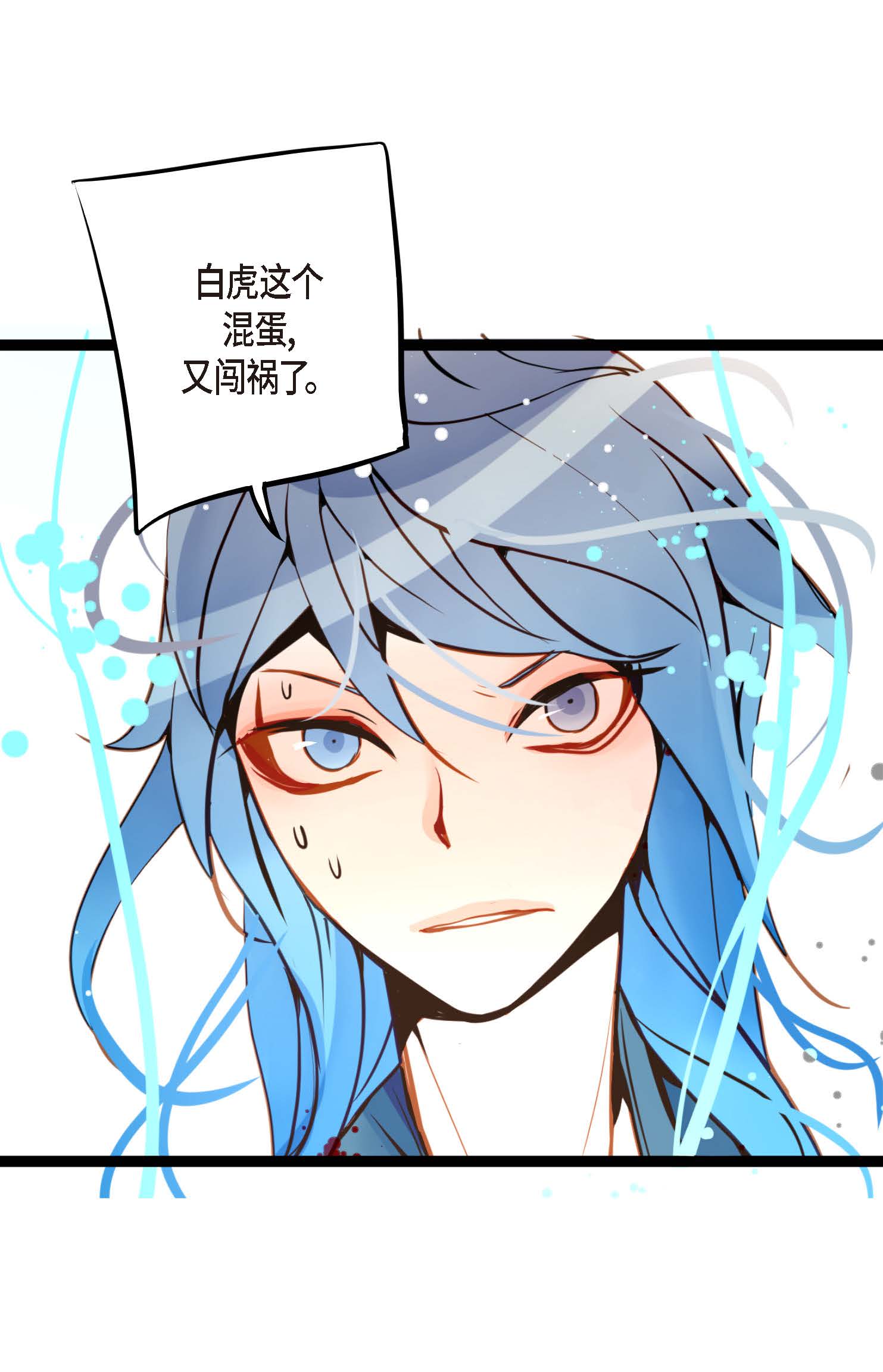 第105话 又长出来了？！-第106话