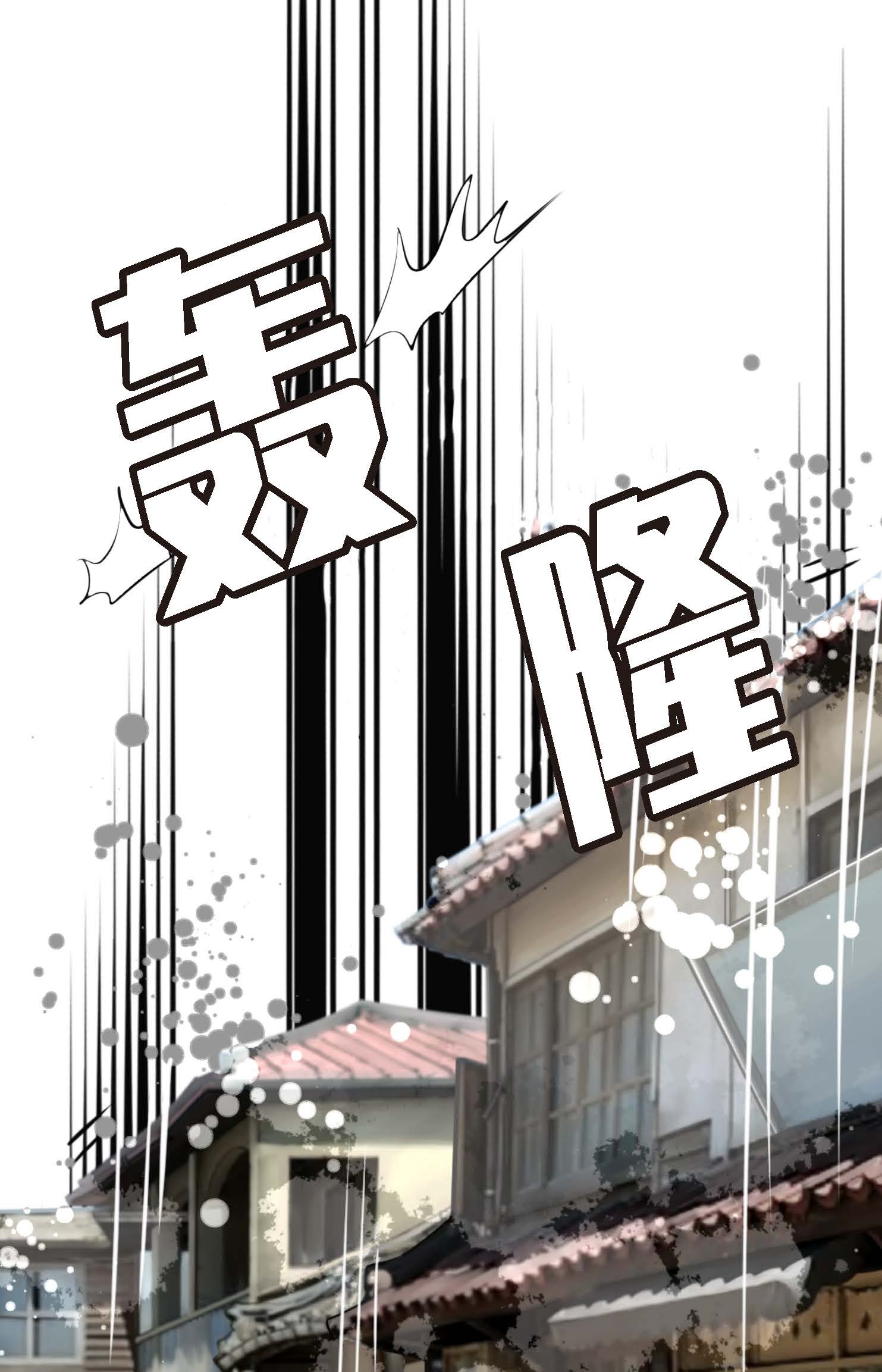 第105话 又长出来了？！-第106话