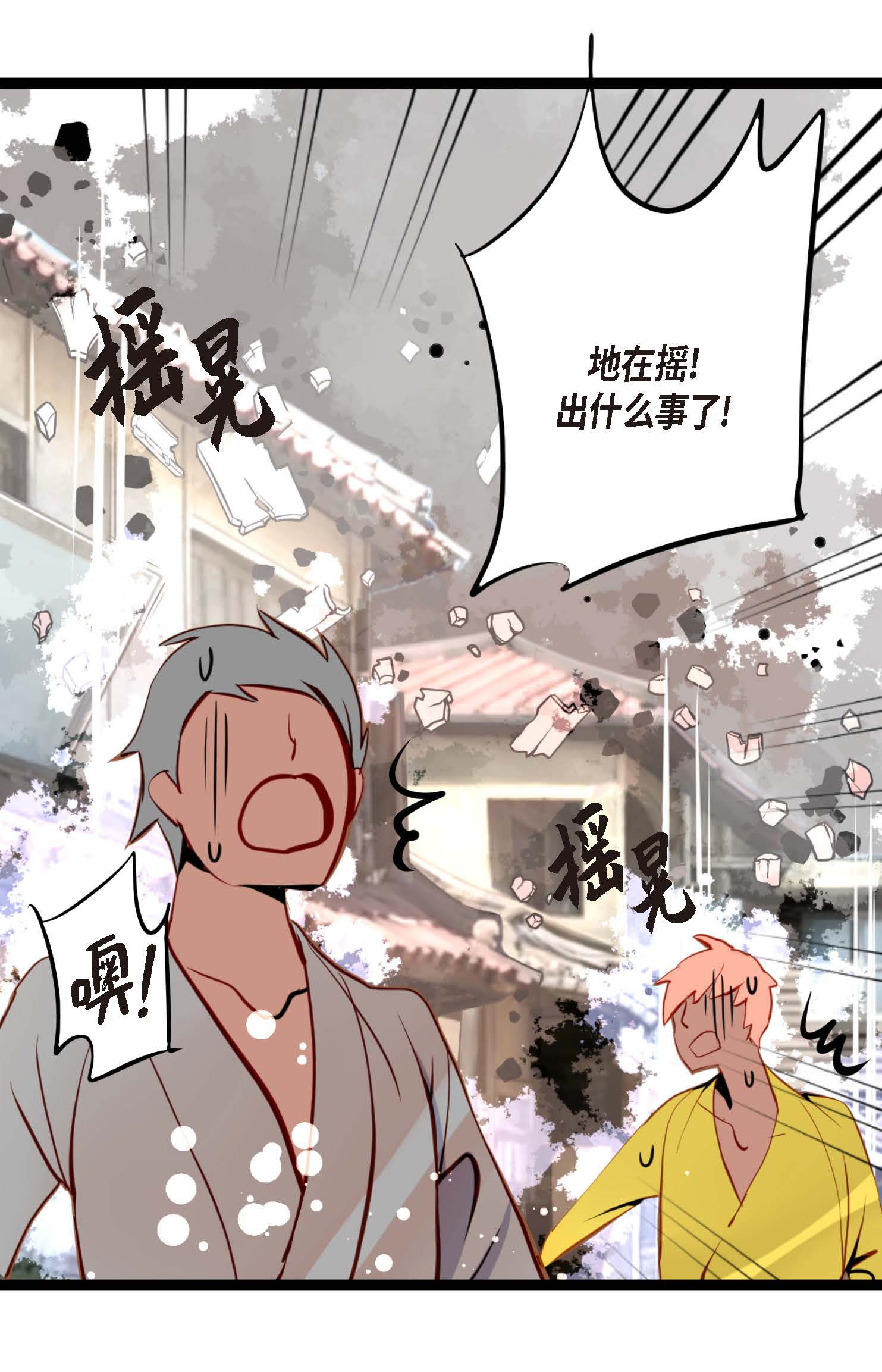 第105话 又长出来了？！-第106话