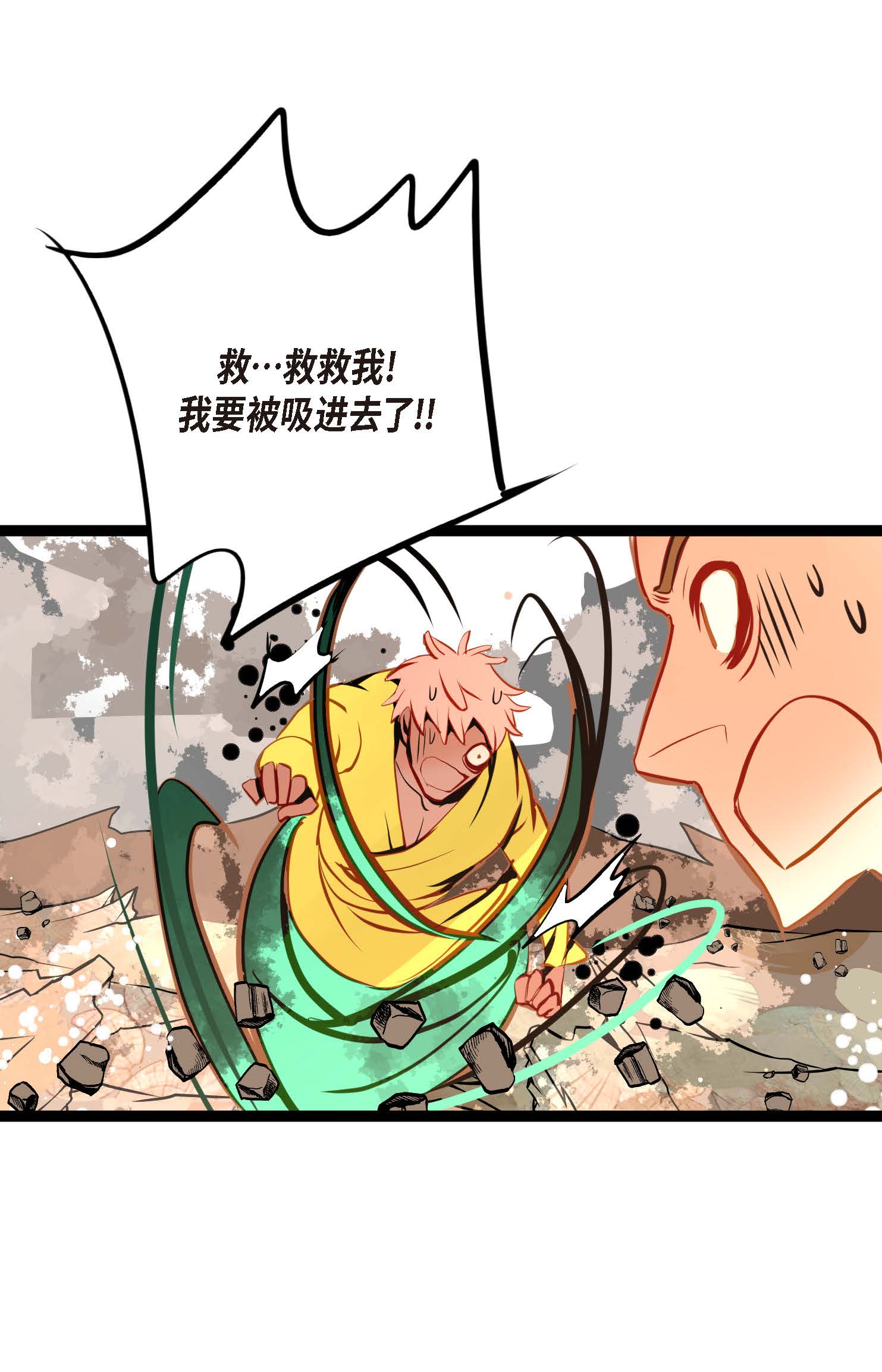 第105话 又长出来了？！-第106话