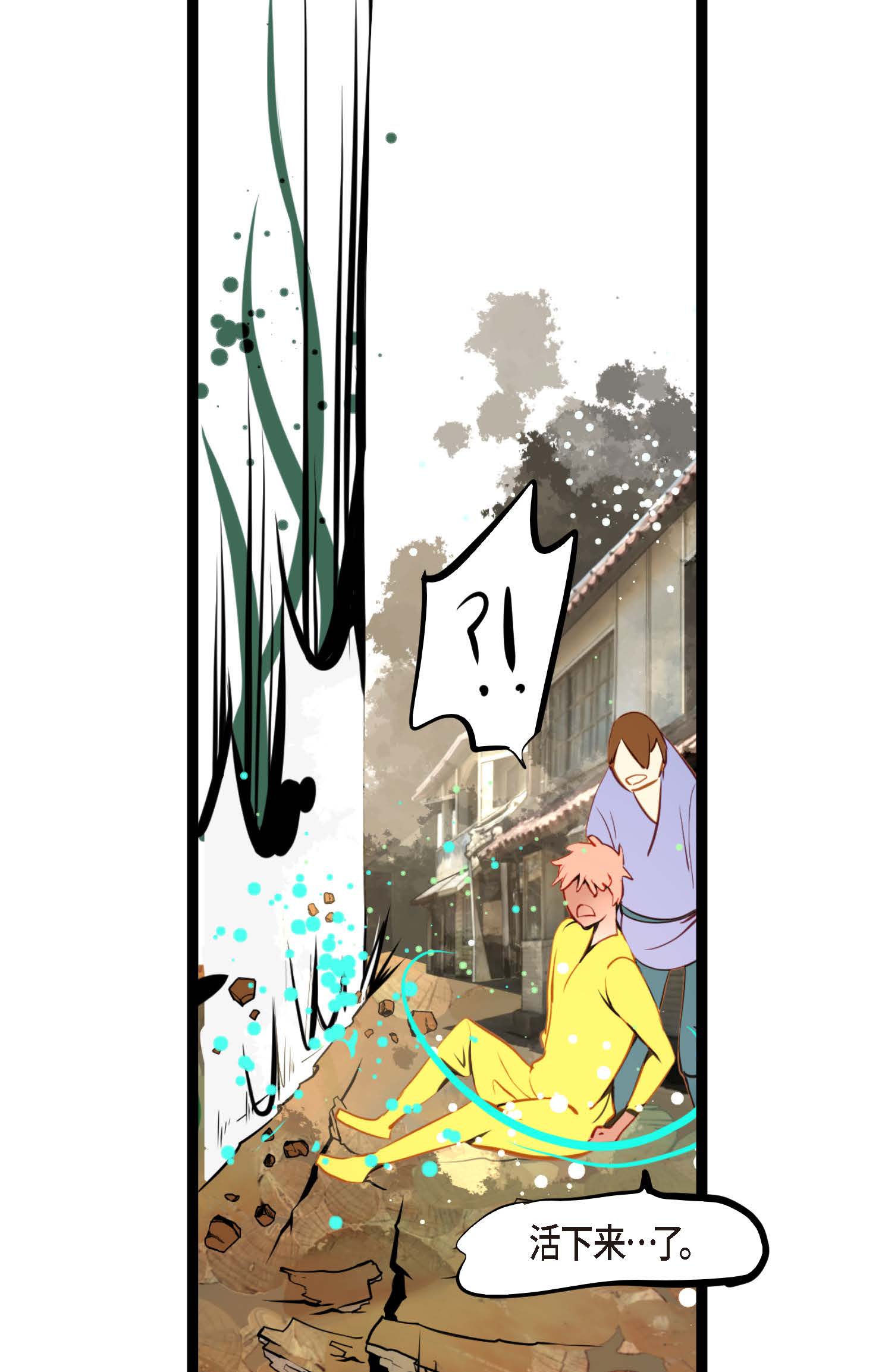 第105话 又长出来了？！-第106话