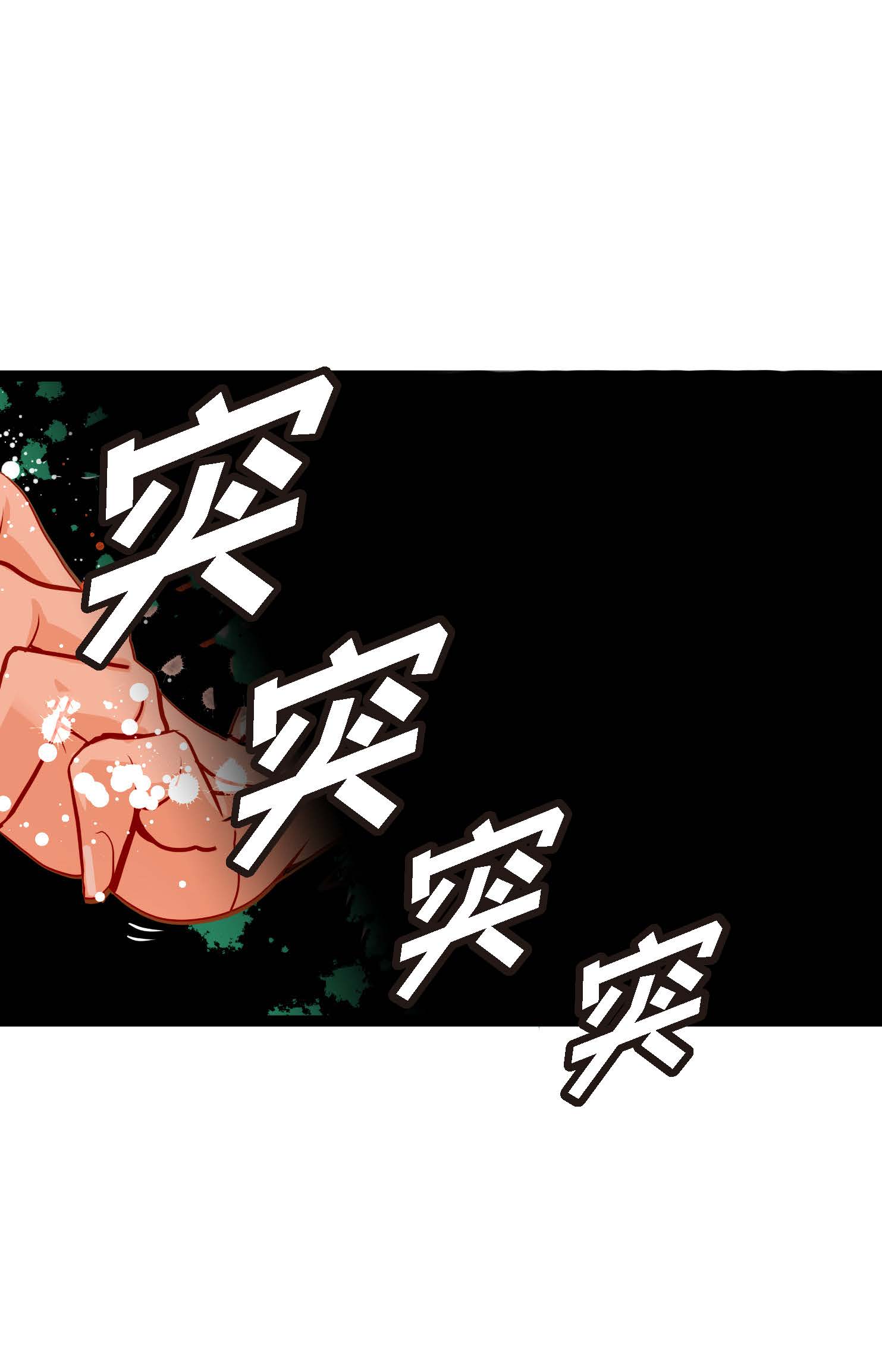 第105话 又长出来了？！-第106话