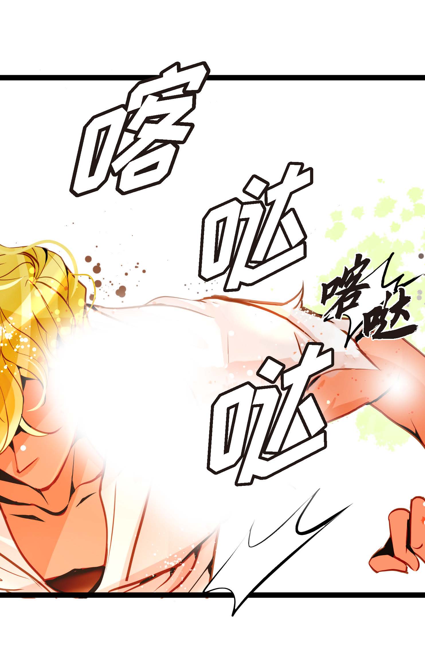 第105话 又长出来了？！-第106话
