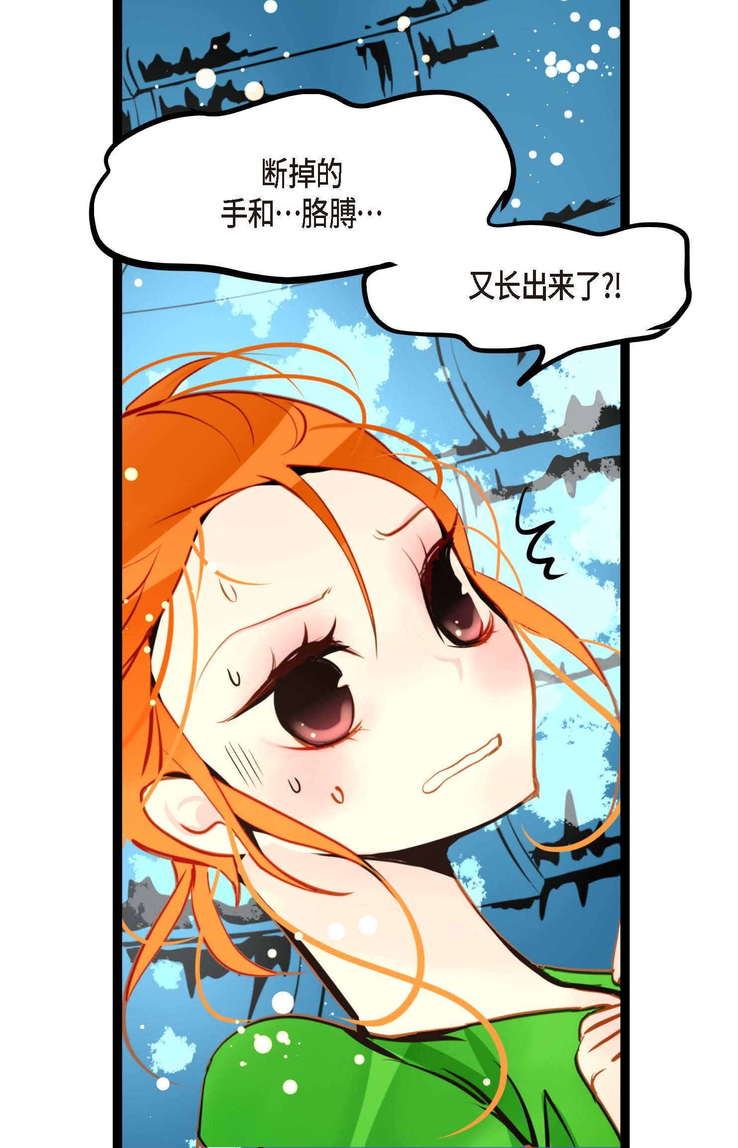 第105话 又长出来了？！-第106话