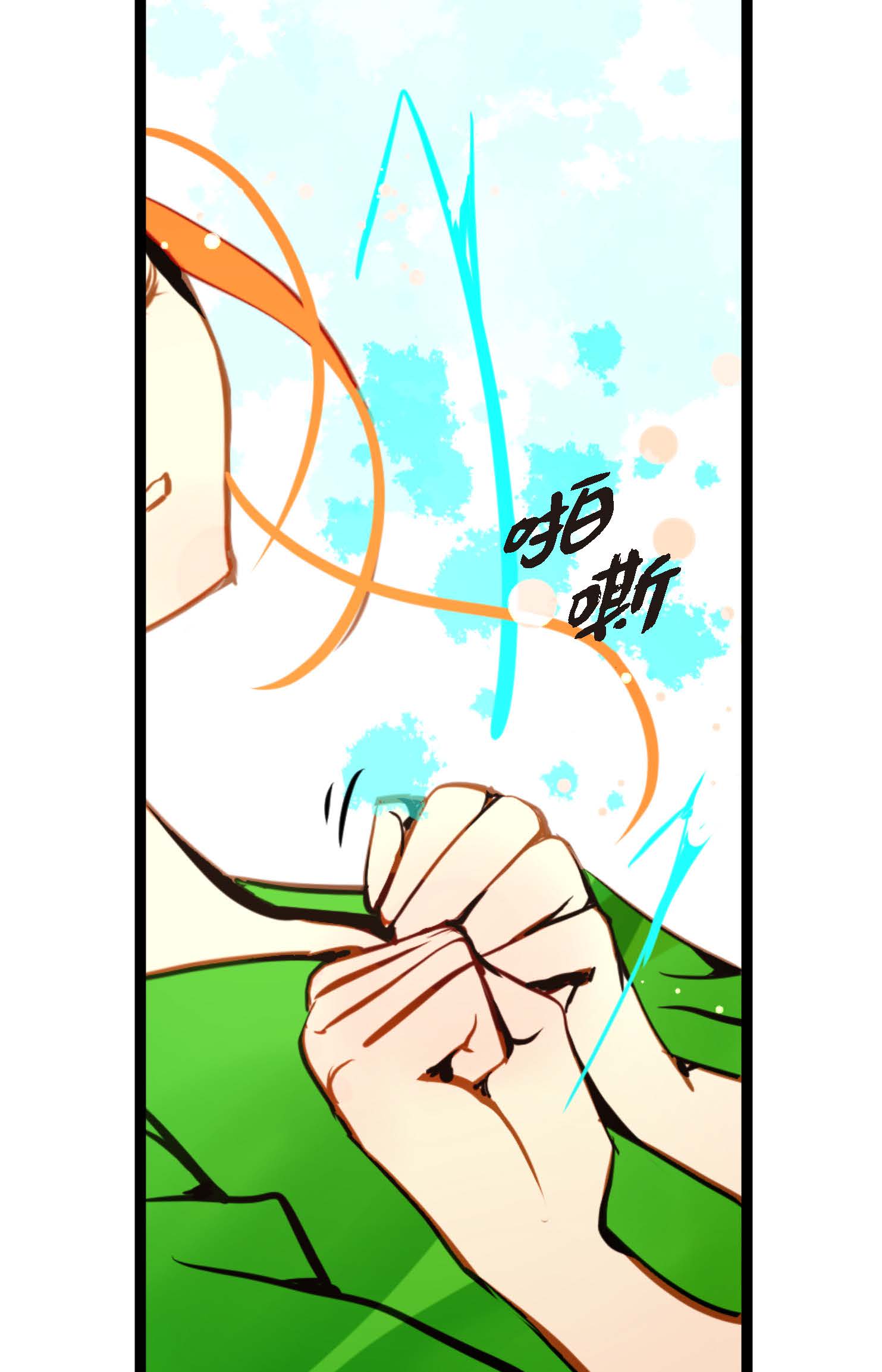 第105话 又长出来了？！-第106话