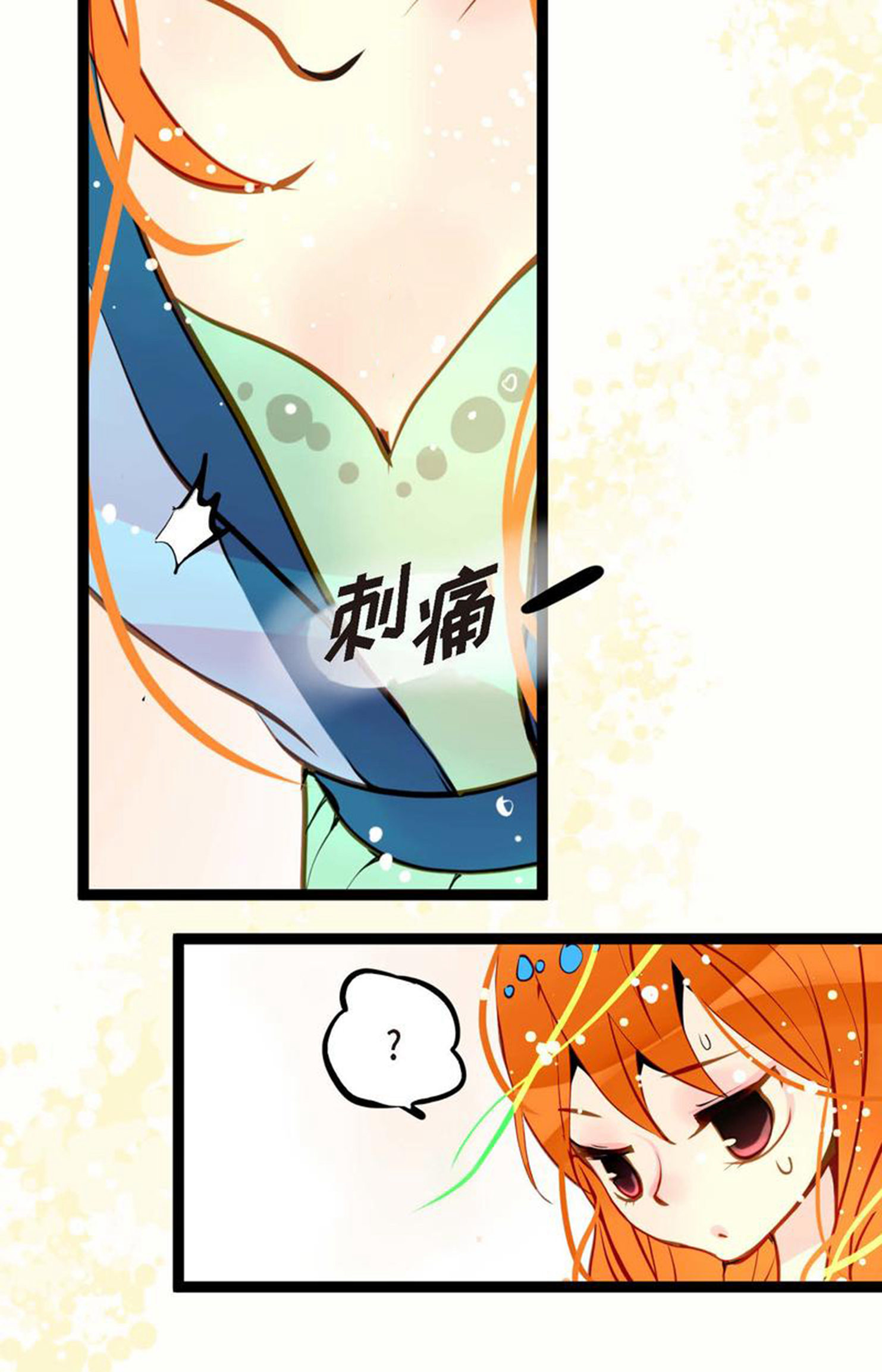 第107话 你说你是神兽？-第108话