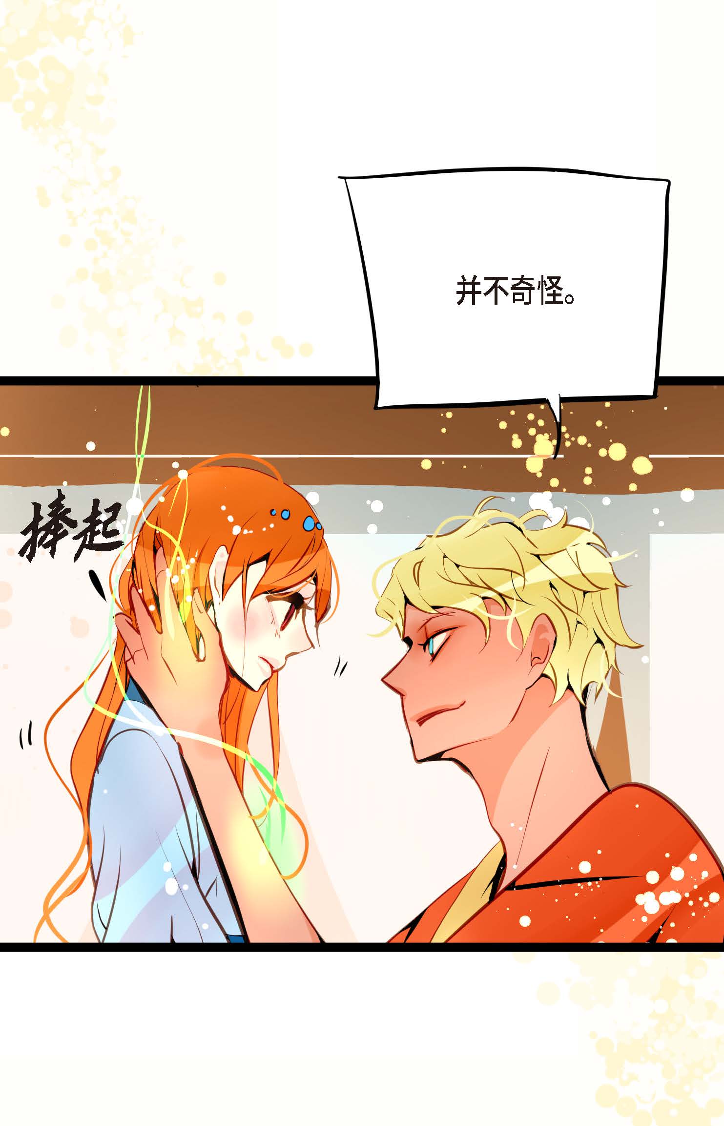 第107话 你说你是神兽？-第108话