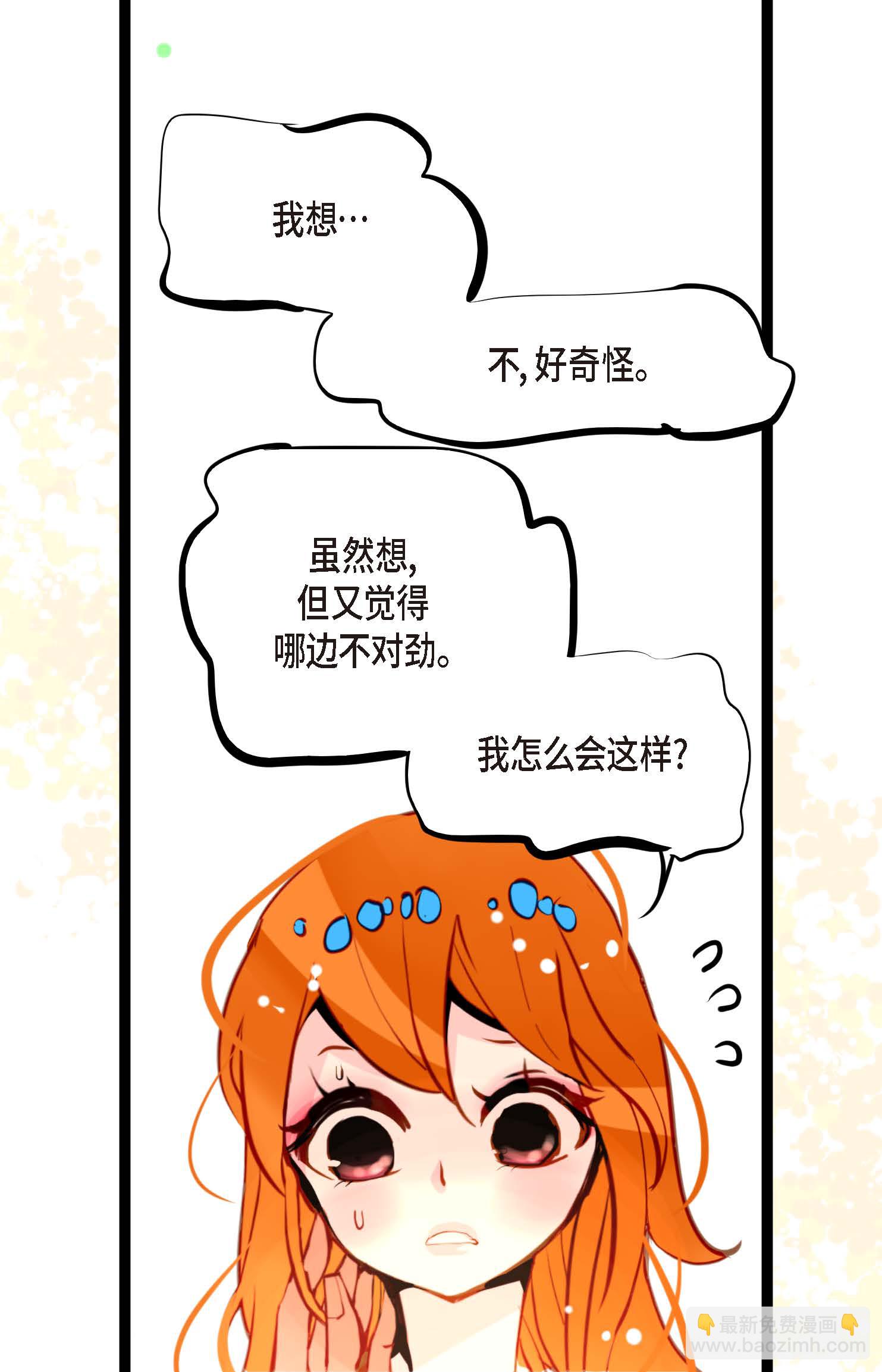 第107话 你说你是神兽？-第108话