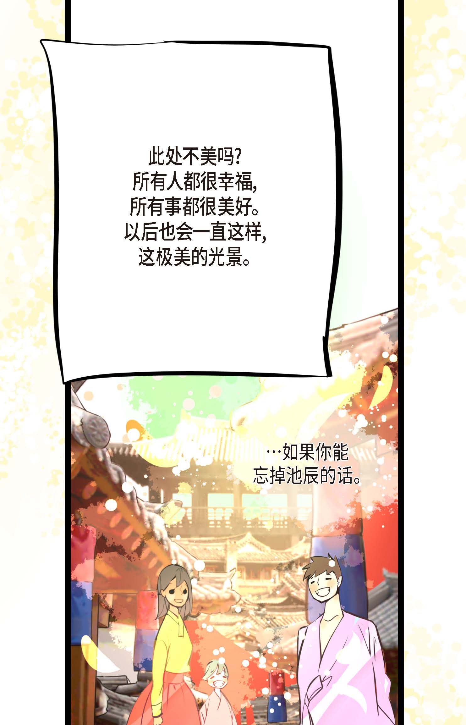 第107话 你说你是神兽？-第108话