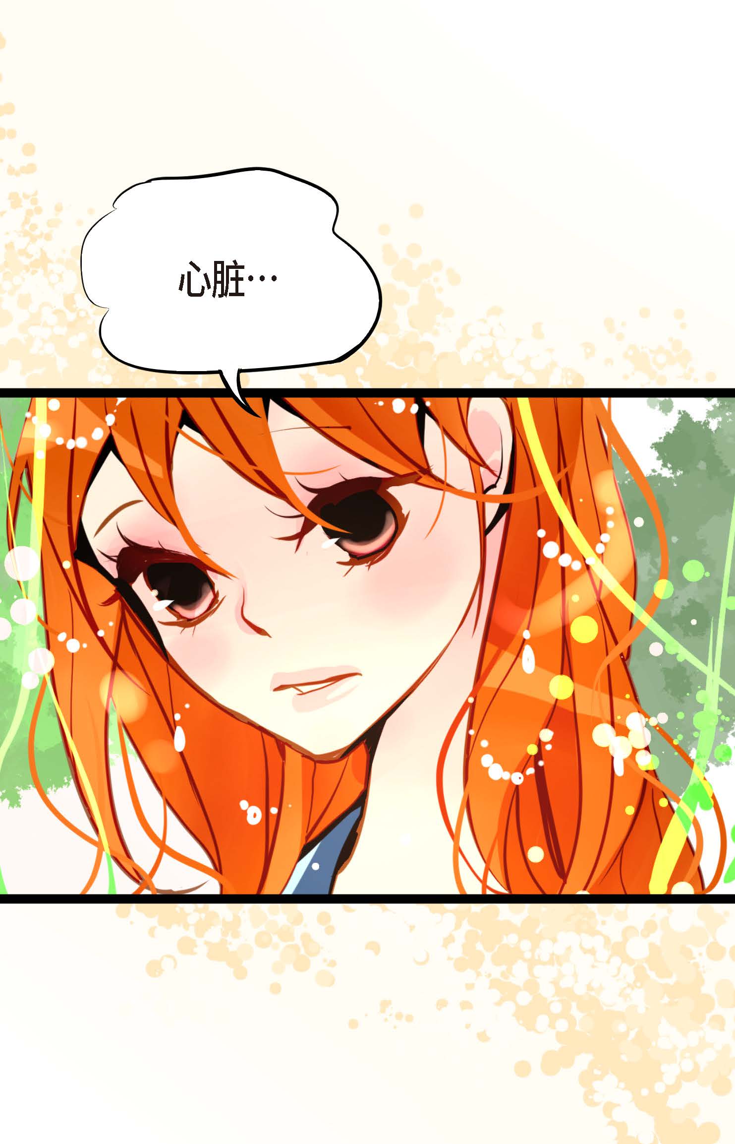 第107话 你说你是神兽？-第108话