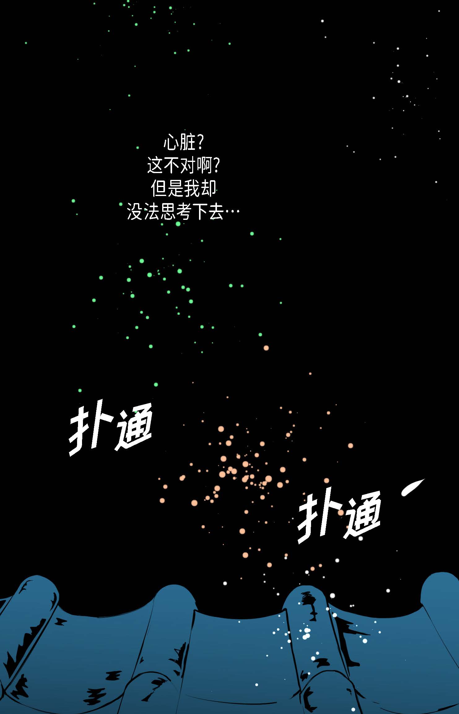 第107话 你说你是神兽？-第108话