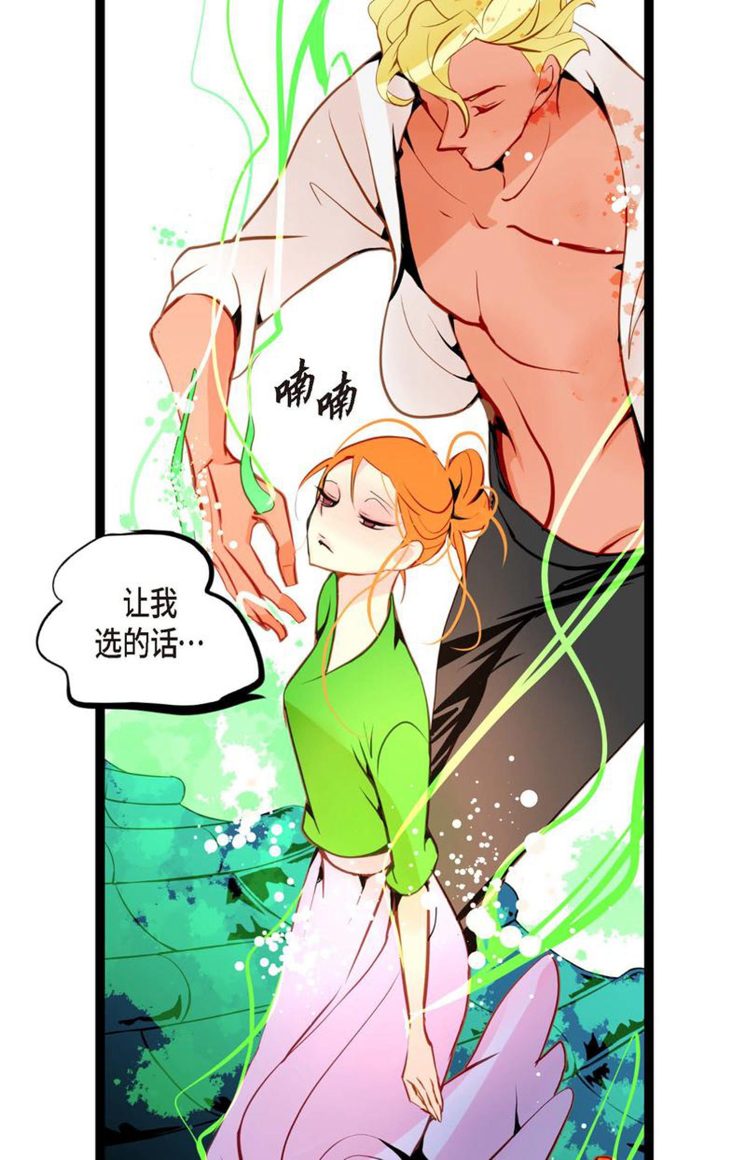 第107话 你说你是神兽？-第108话