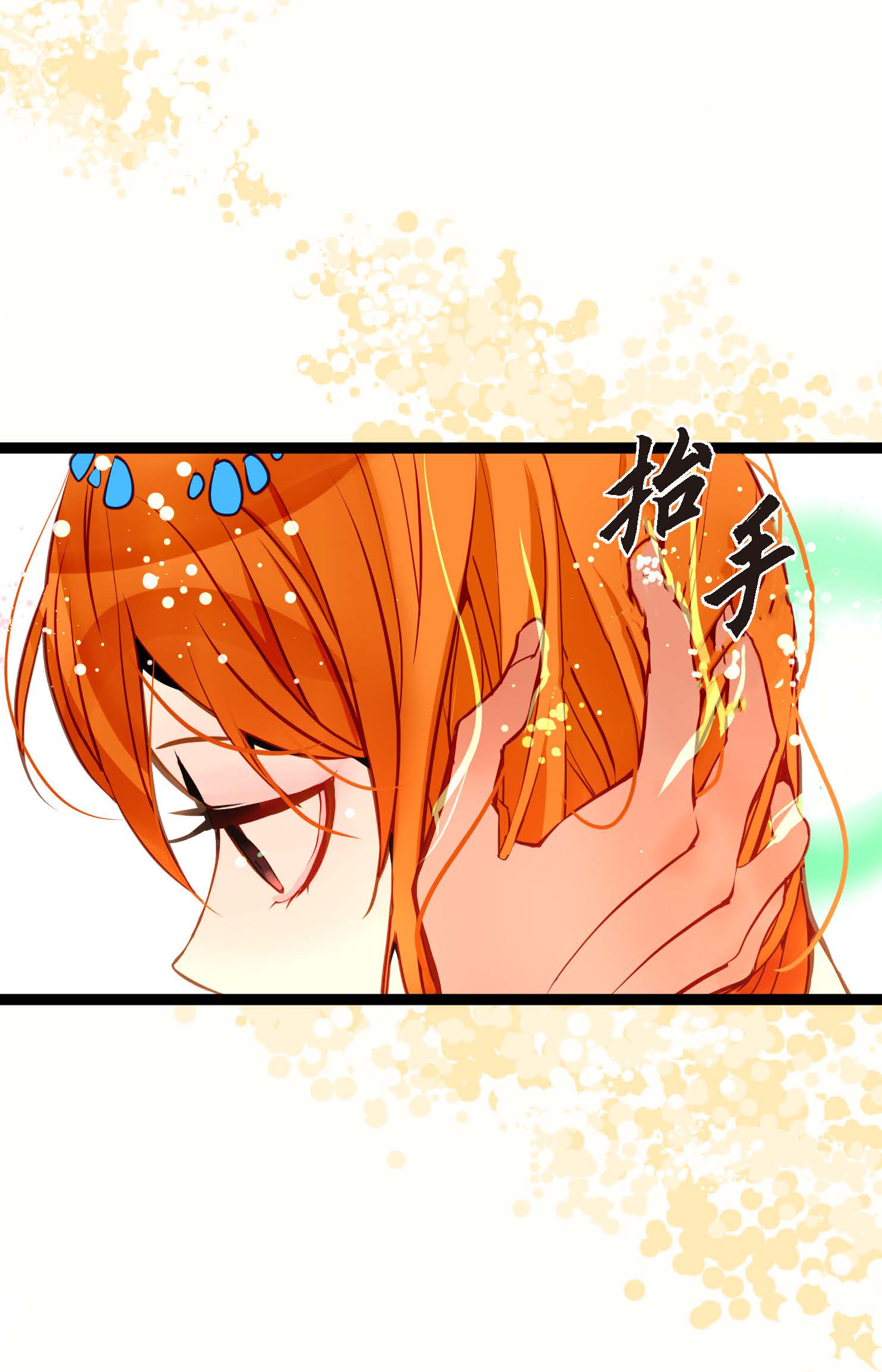 第107话 你说你是神兽？-第108话